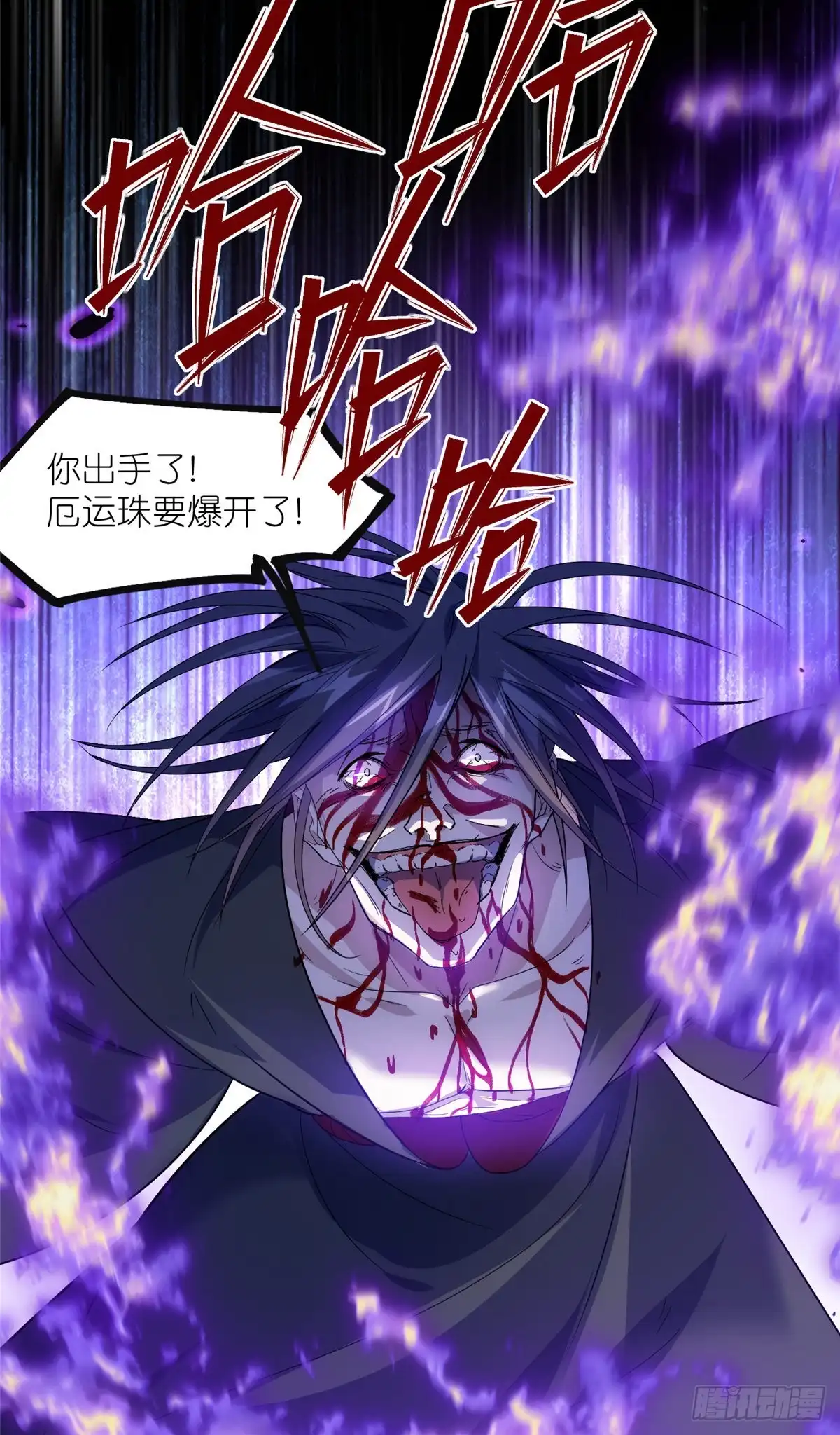 《苟在女魔头身边》59 无限封印 第36页