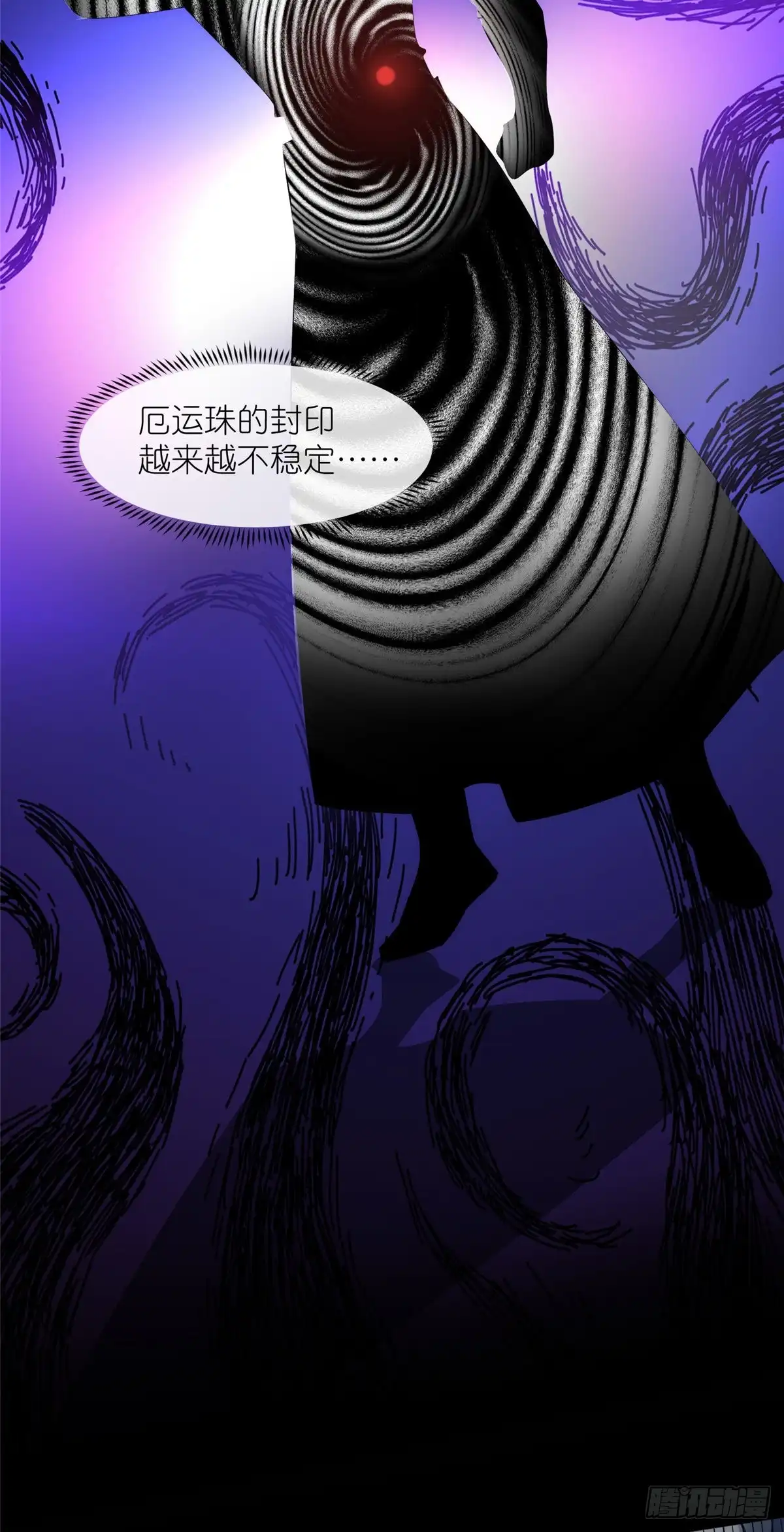 《苟在女魔头身边》59 无限封印 第5页