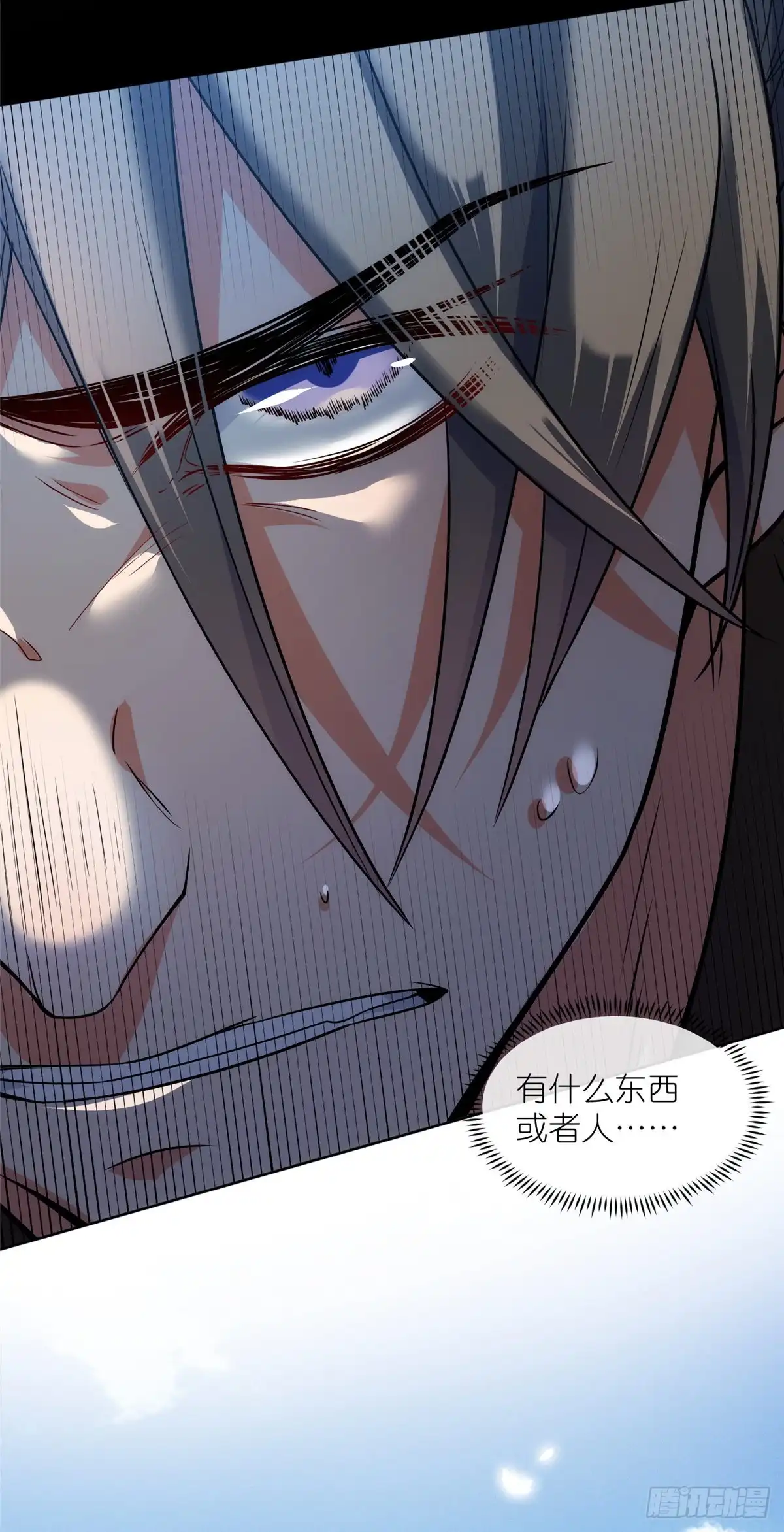 《苟在女魔头身边》59 无限封印 第6页