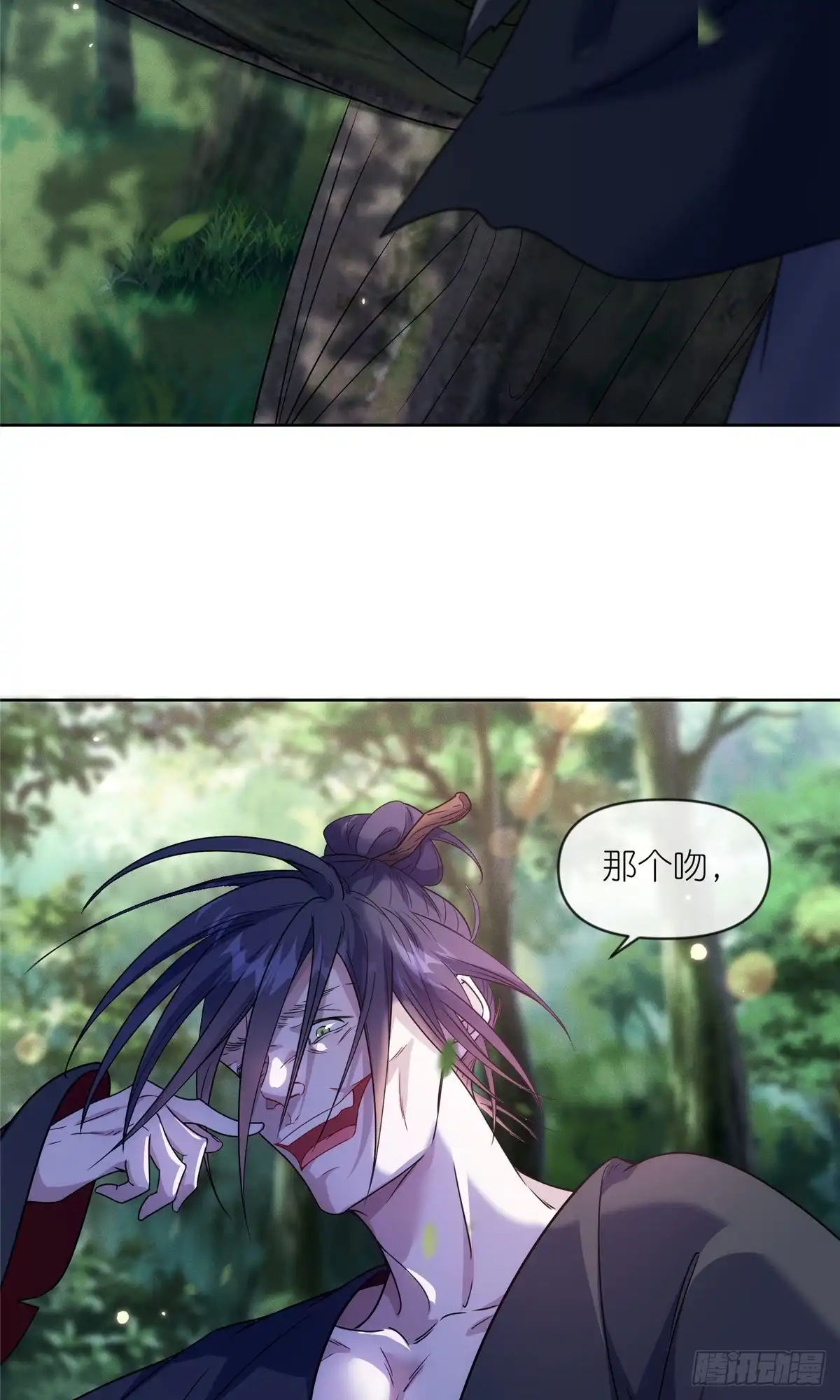 《苟在女魔头身边》59 无限封印 第22页