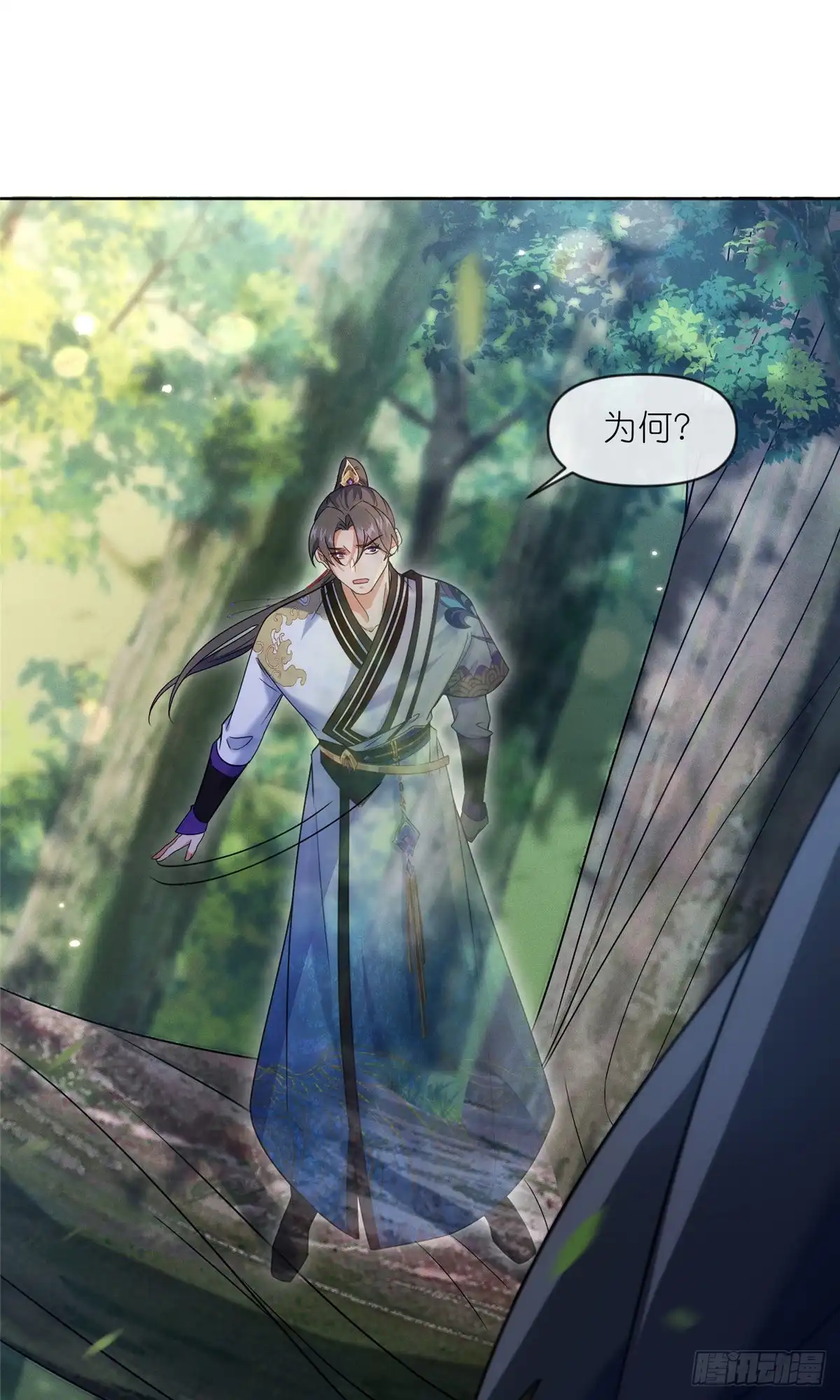 《苟在女魔头身边》59 无限封印 第21页