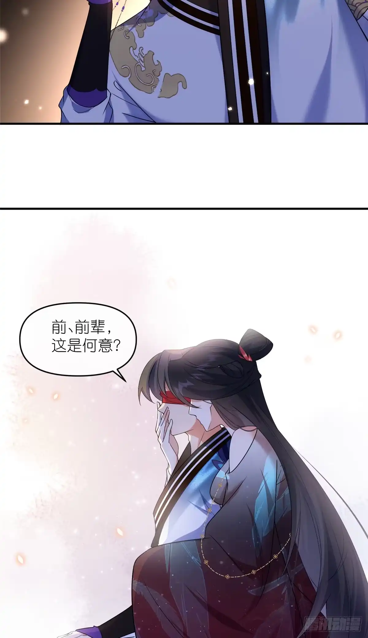 《苟在女魔头身边》60 阴阳相交 第32页