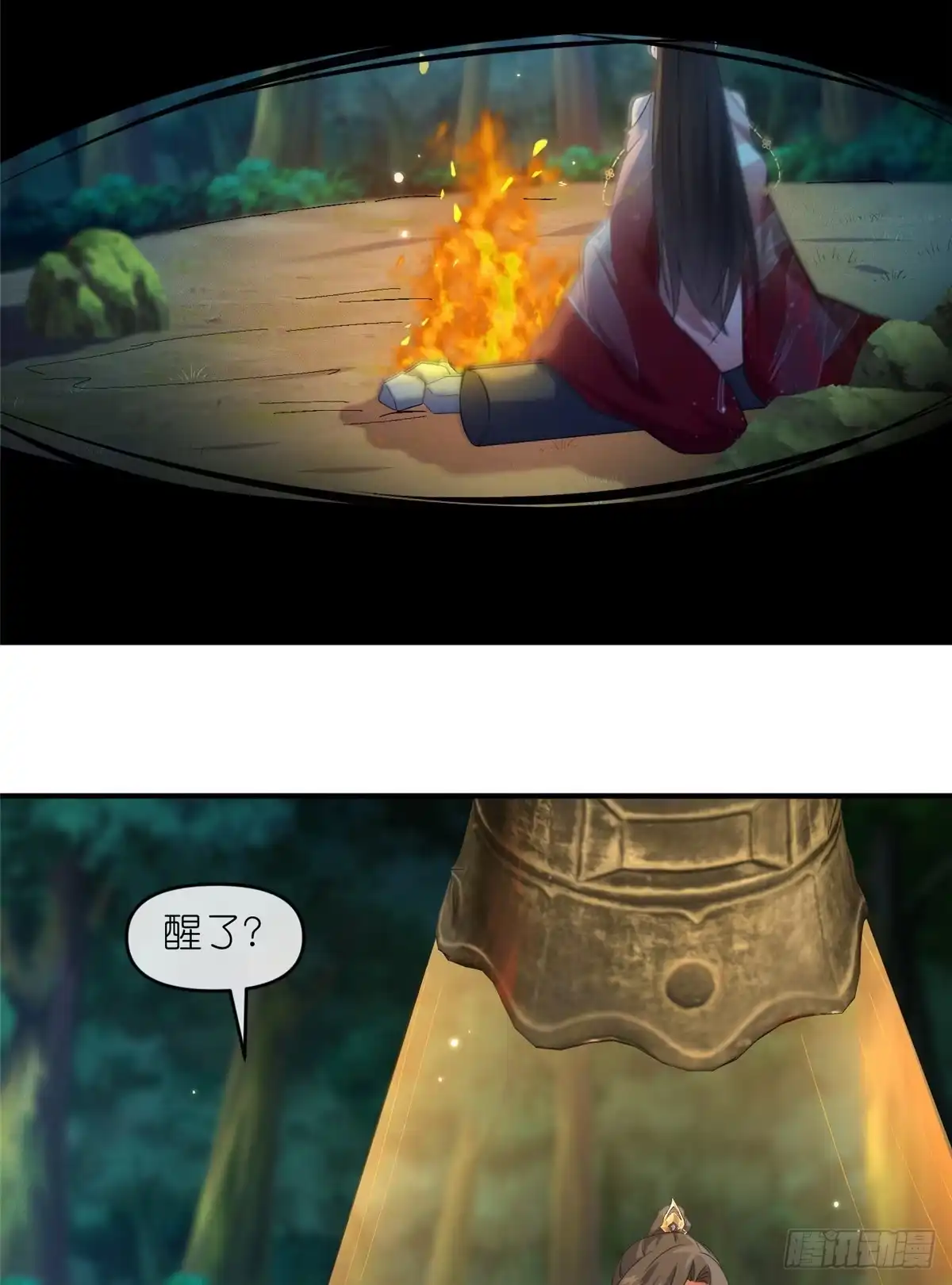 《苟在女魔头身边》60 阴阳相交 第20页