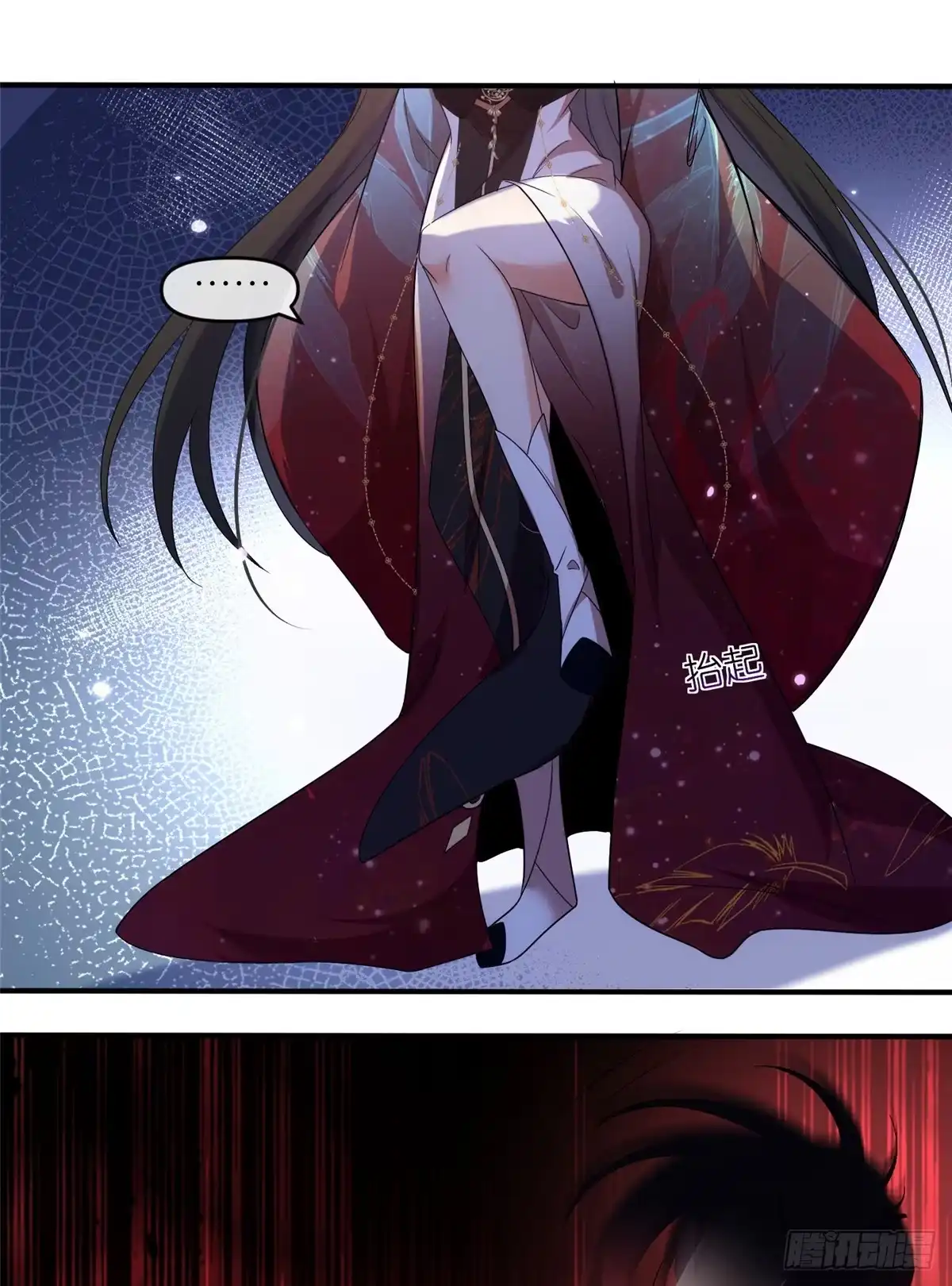 《苟在女魔头身边》60 阴阳相交 第16页