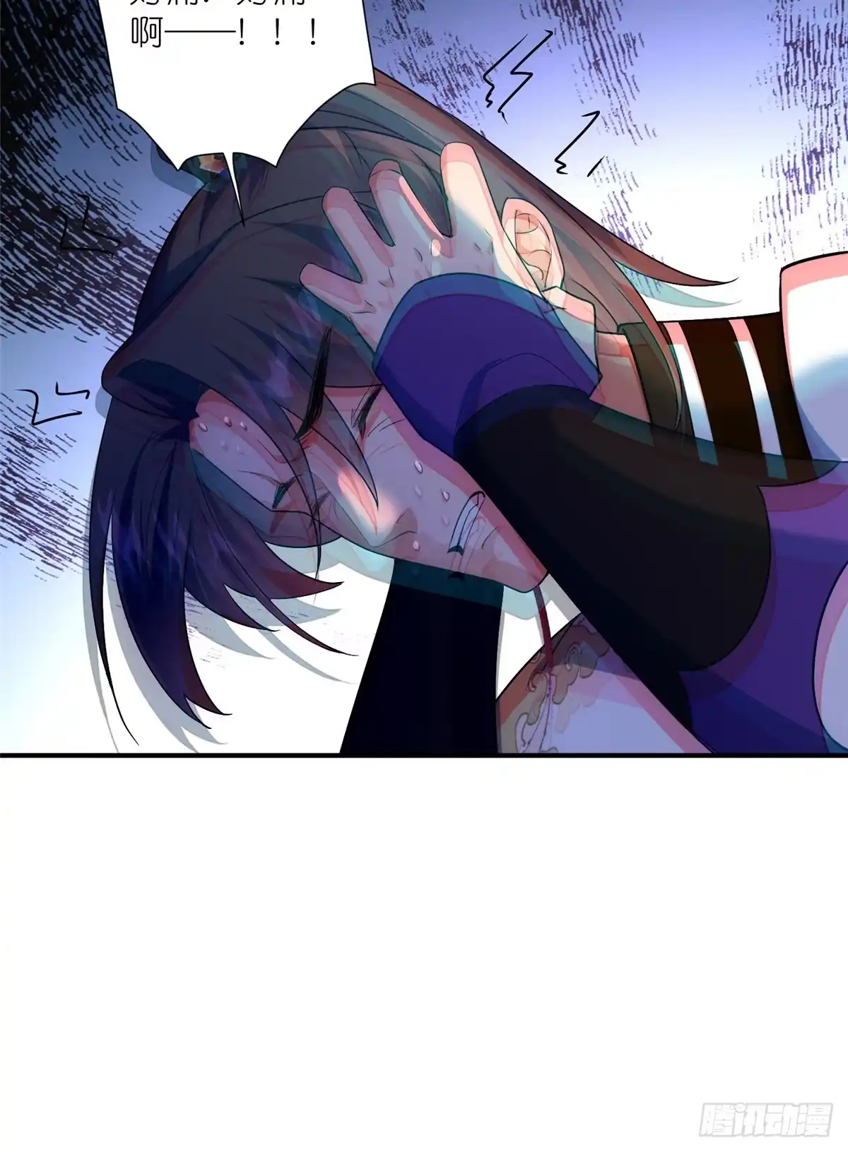 《苟在女魔头身边》60 阴阳相交 第30页