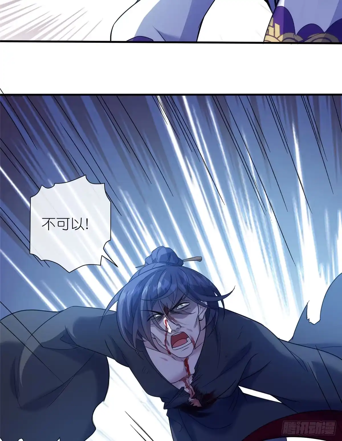 《苟在女魔头身边》60 阴阳相交 第7页