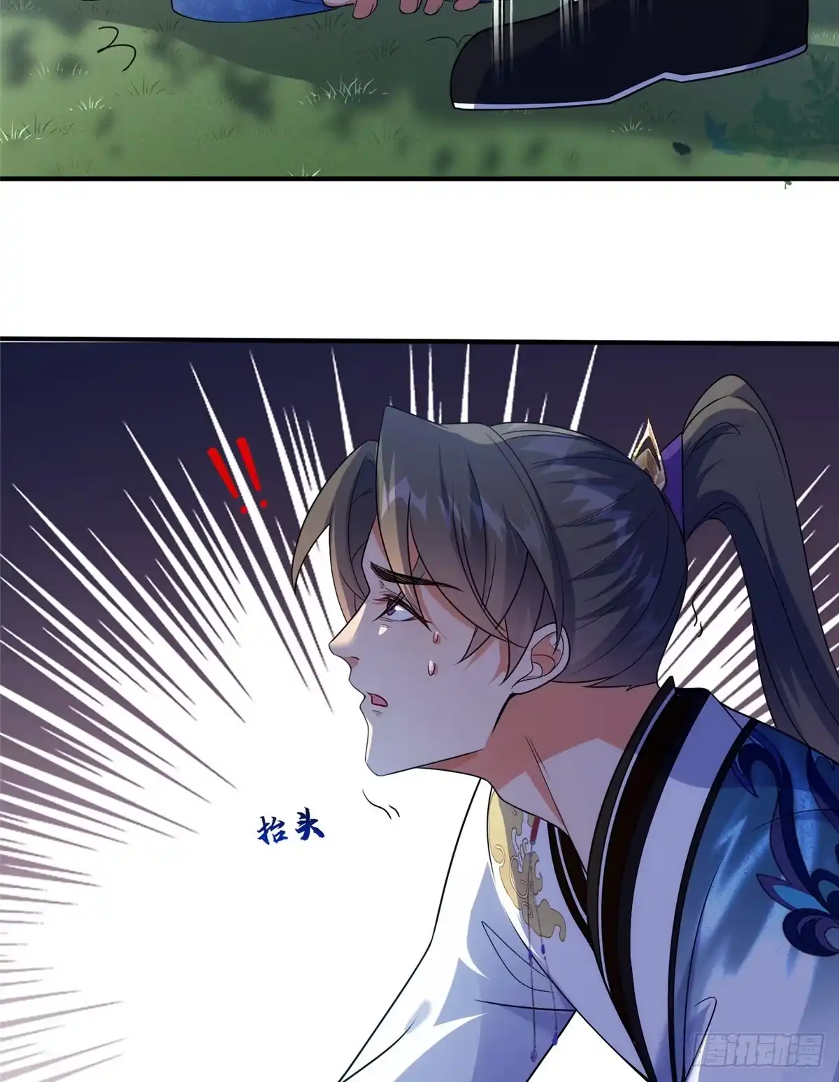 《苟在女魔头身边》60 阴阳相交 第6页