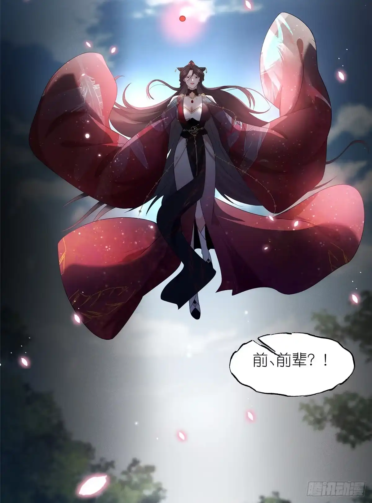 《苟在女魔头身边》60 阴阳相交 第14页
