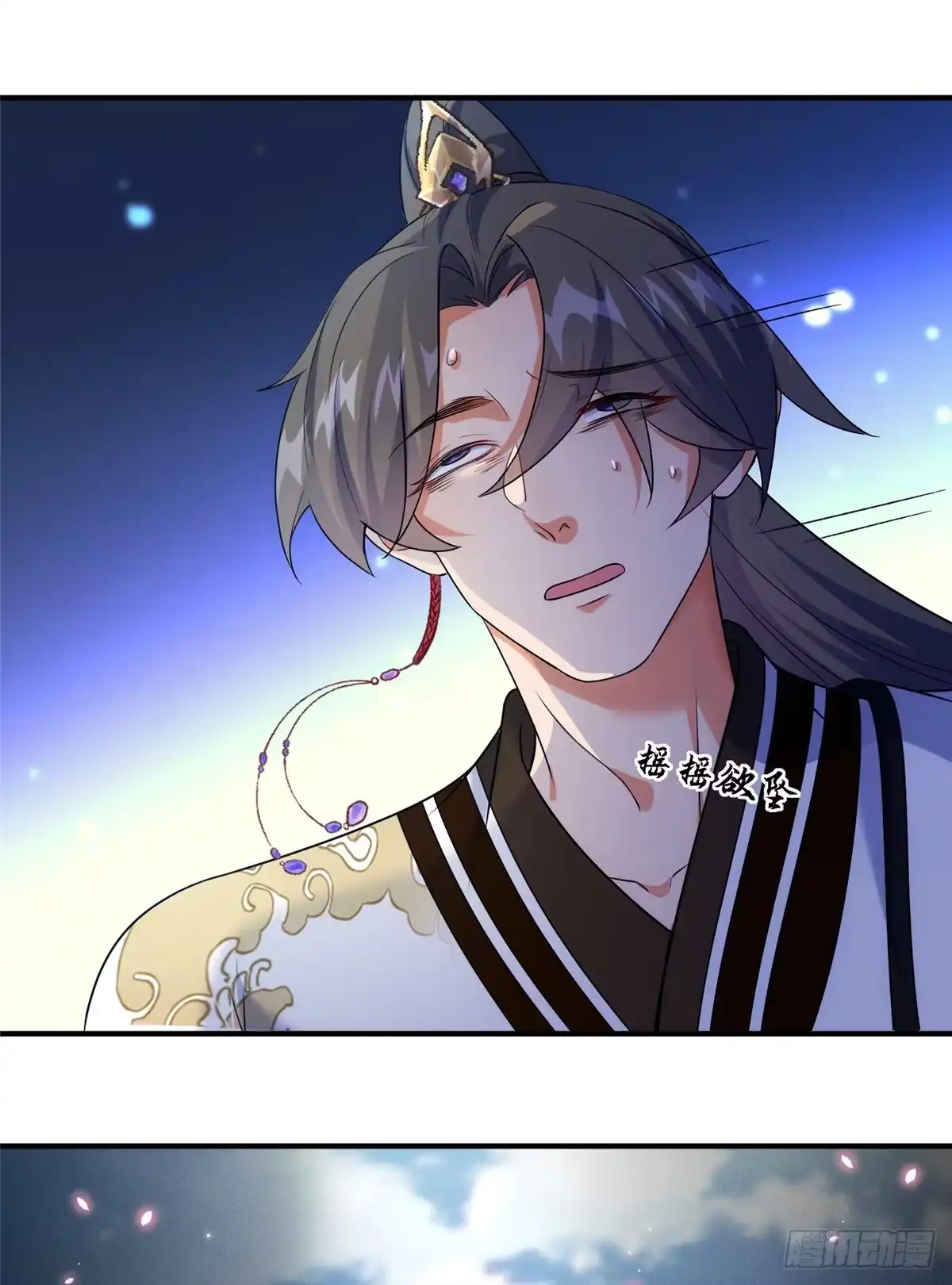 《苟在女魔头身边》60 阴阳相交 第13页