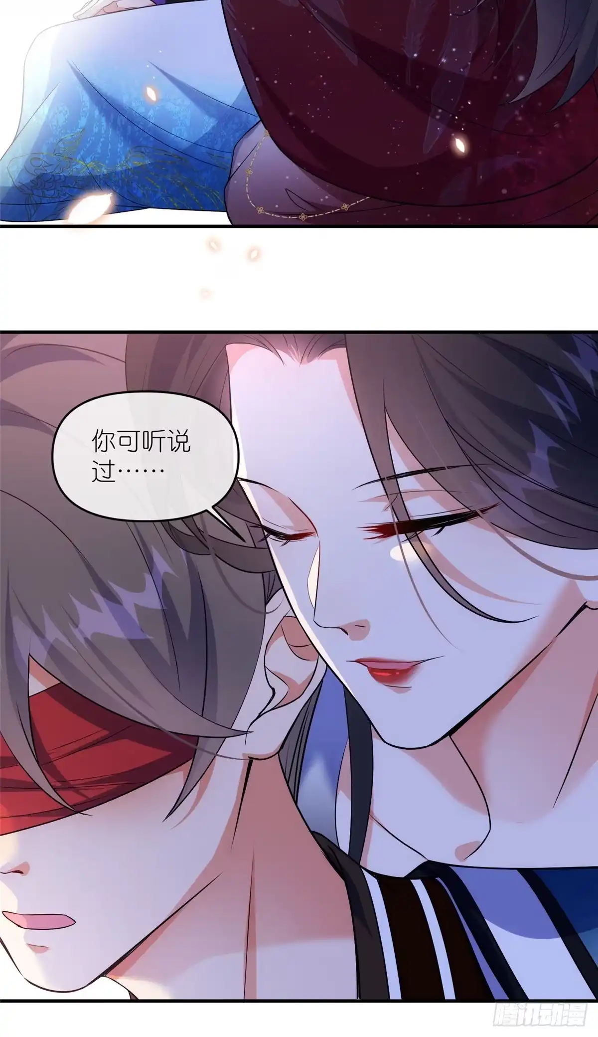 《苟在女魔头身边》60 阴阳相交 第33页
