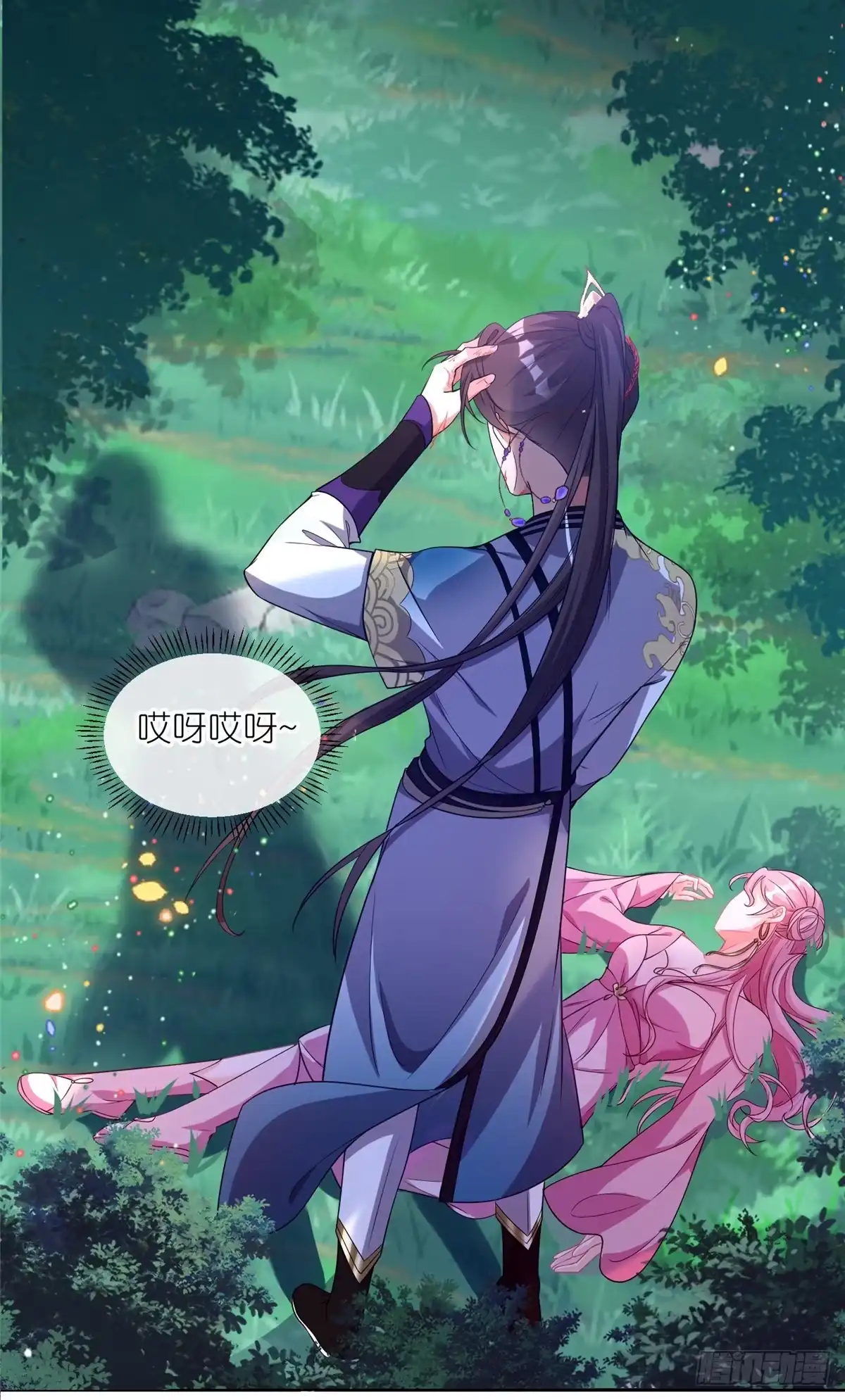 《苟在女魔头身边》05 可惜我不行了 第5页