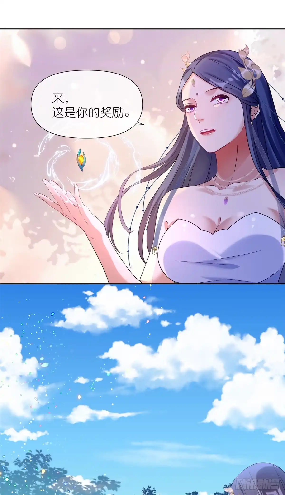 《苟在女魔头身边》05 可惜我不行了 第28页