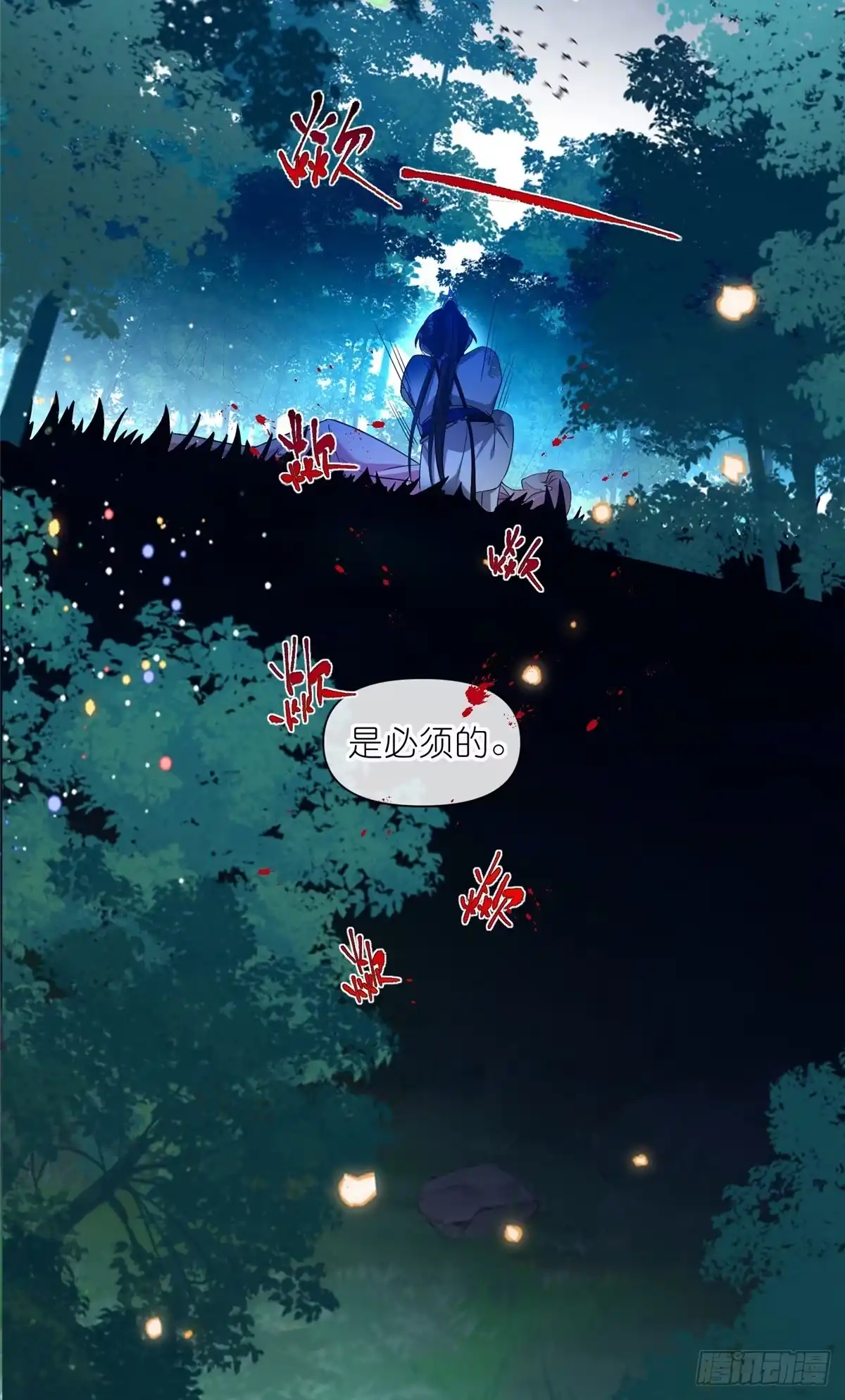 《苟在女魔头身边》05 可惜我不行了 第4页