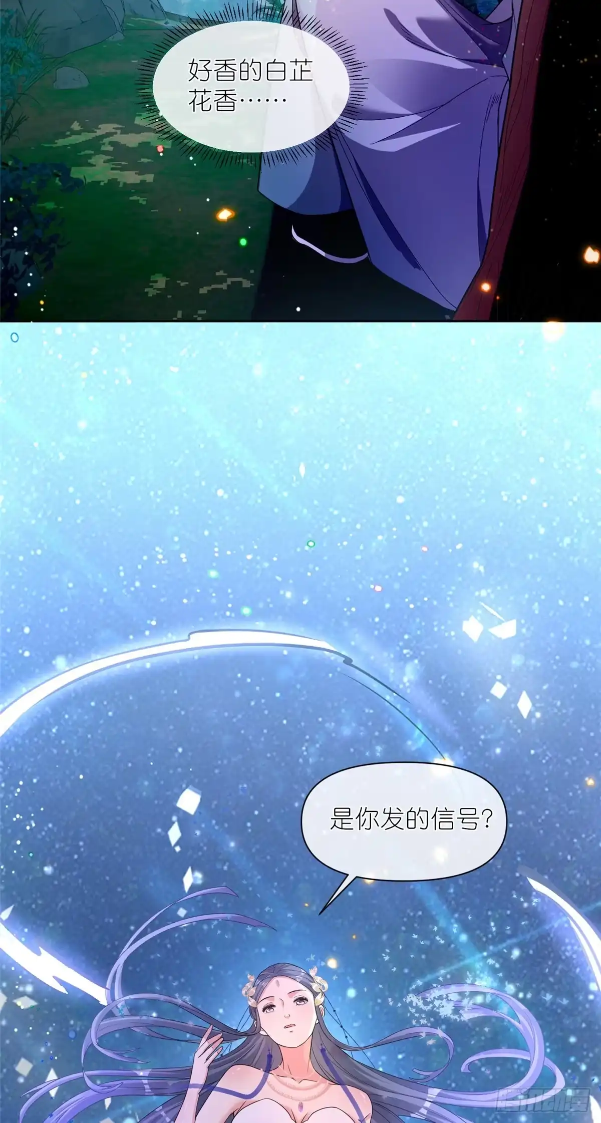 《苟在女魔头身边》05 可惜我不行了 第14页