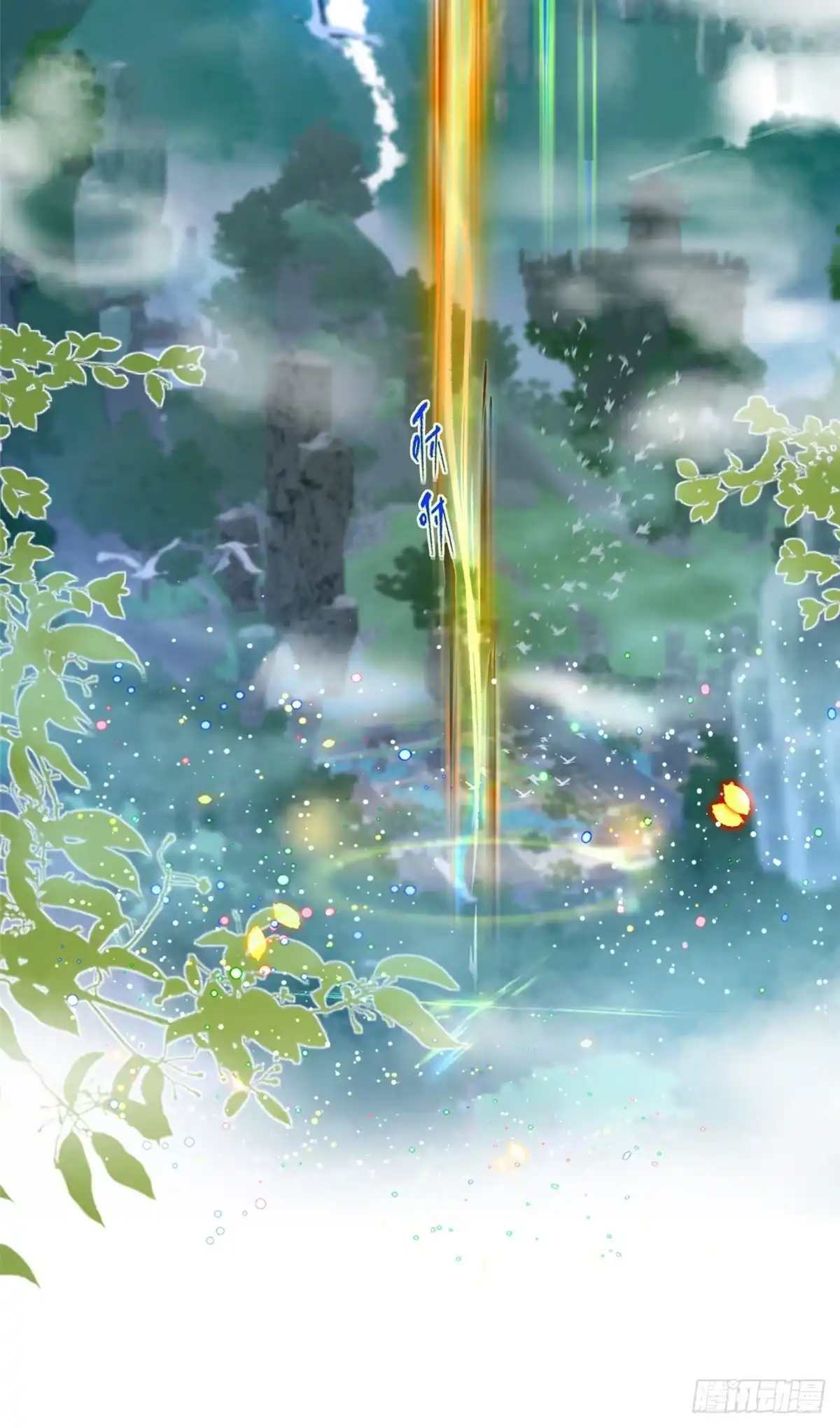 《苟在女魔头身边》05 可惜我不行了 第11页