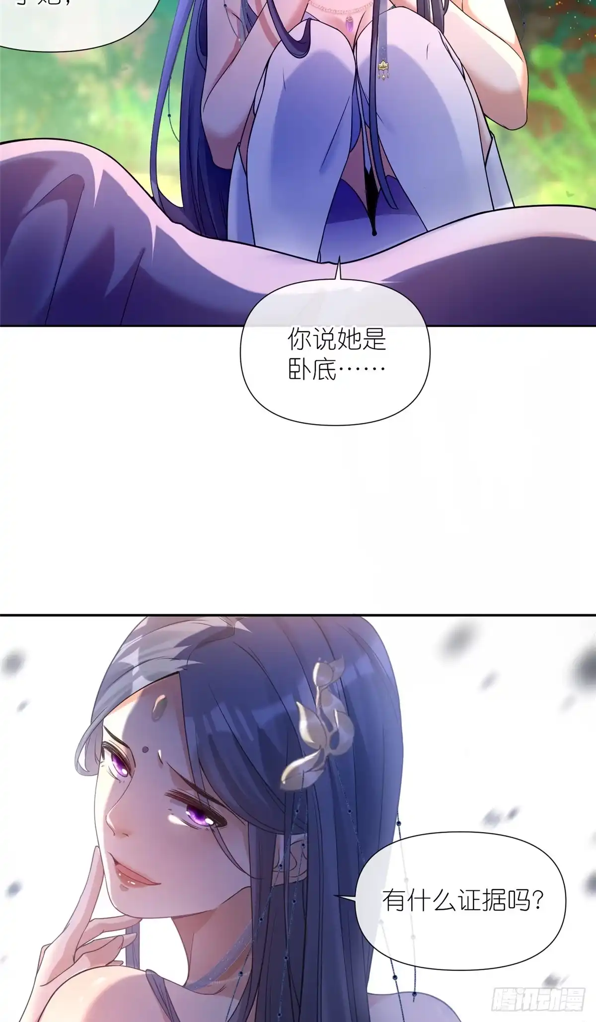 《苟在女魔头身边》05 可惜我不行了 第25页