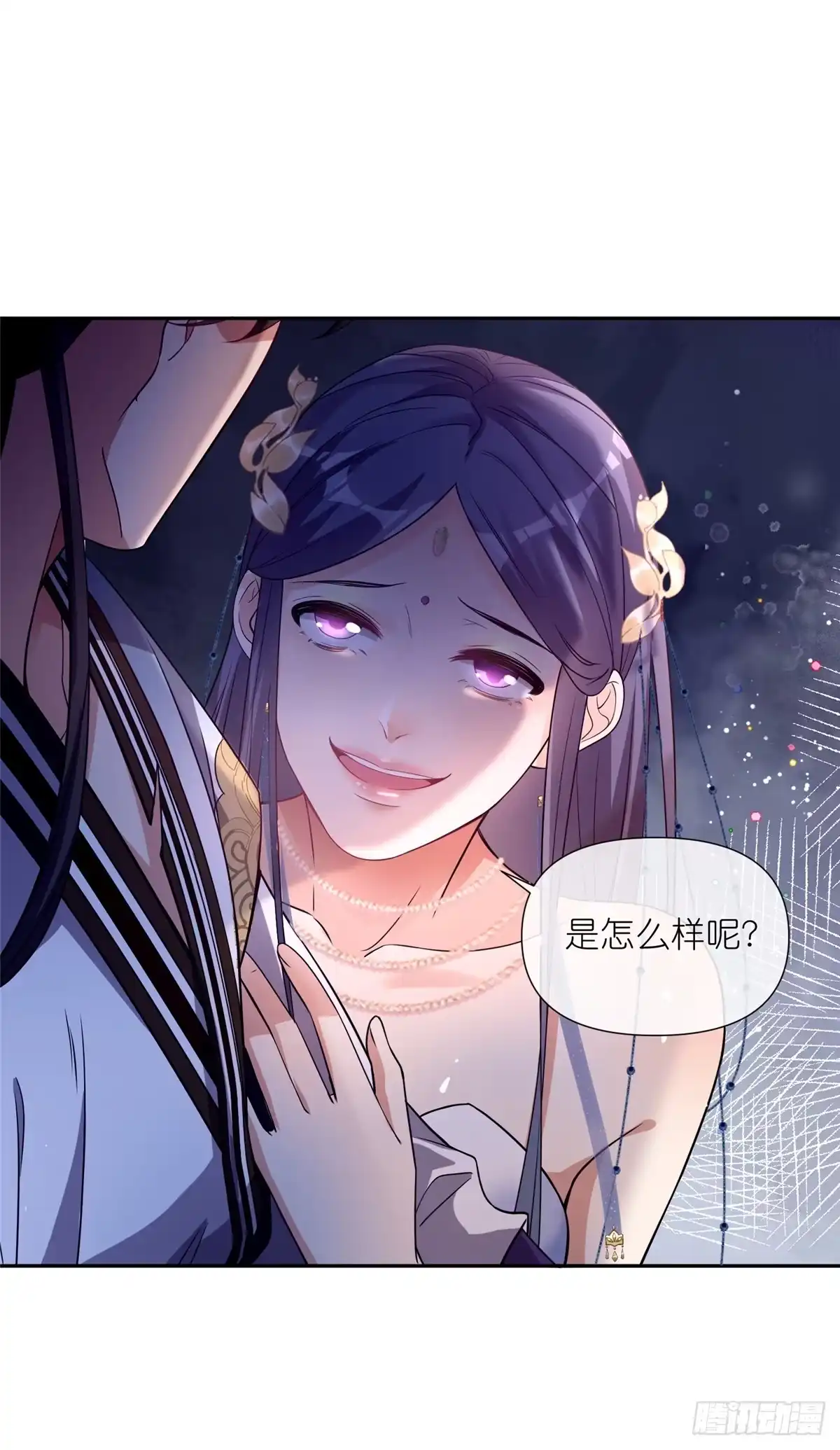 《苟在女魔头身边》05 可惜我不行了 第21页
