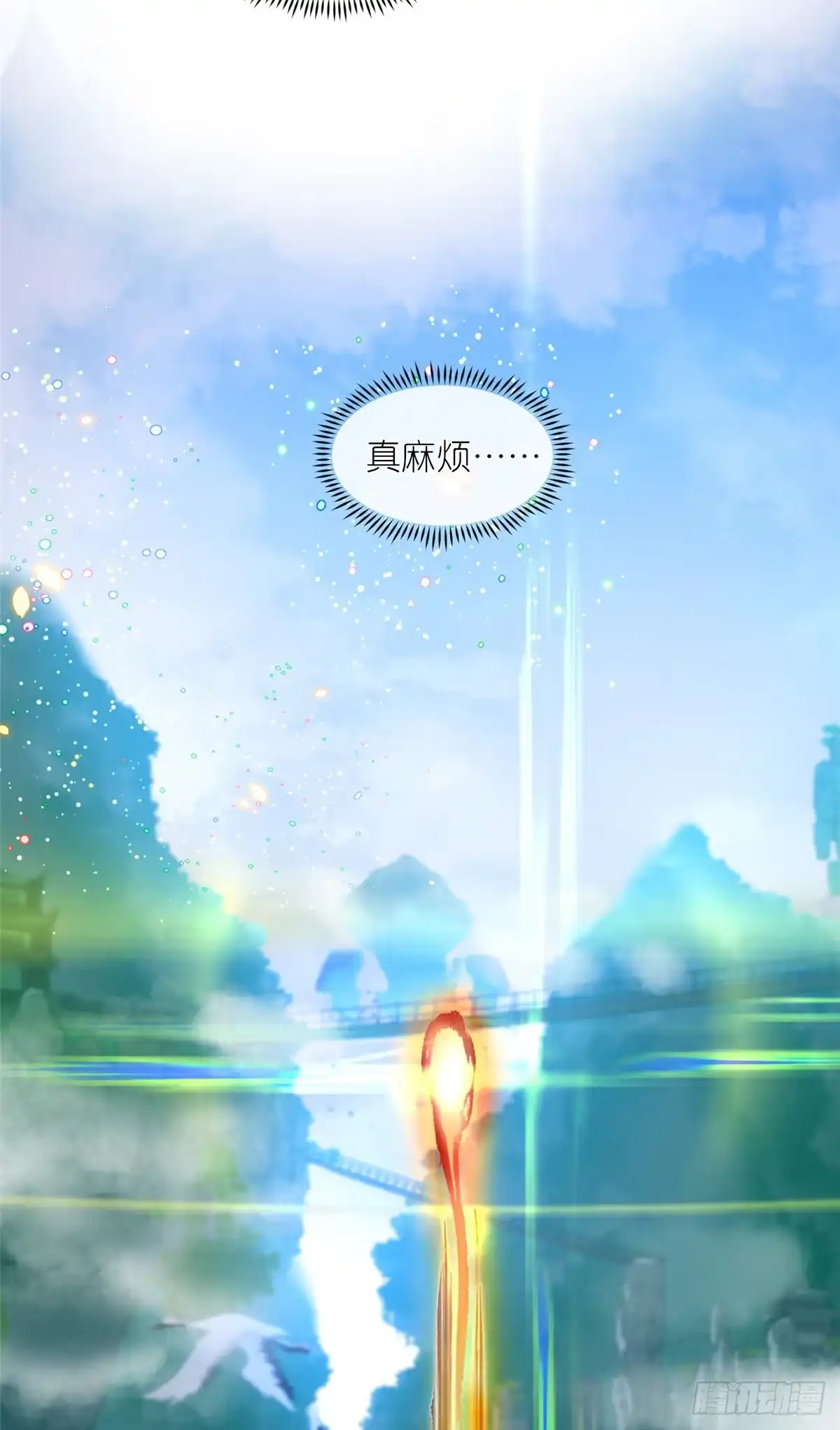 《苟在女魔头身边》05 可惜我不行了 第10页