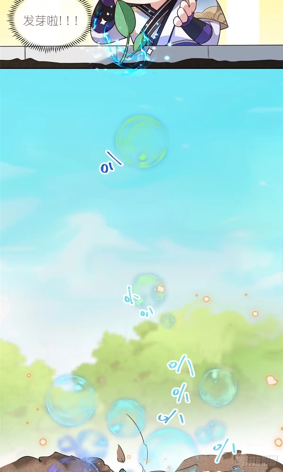 《苟在女魔头身边》06 天香道花 第26页