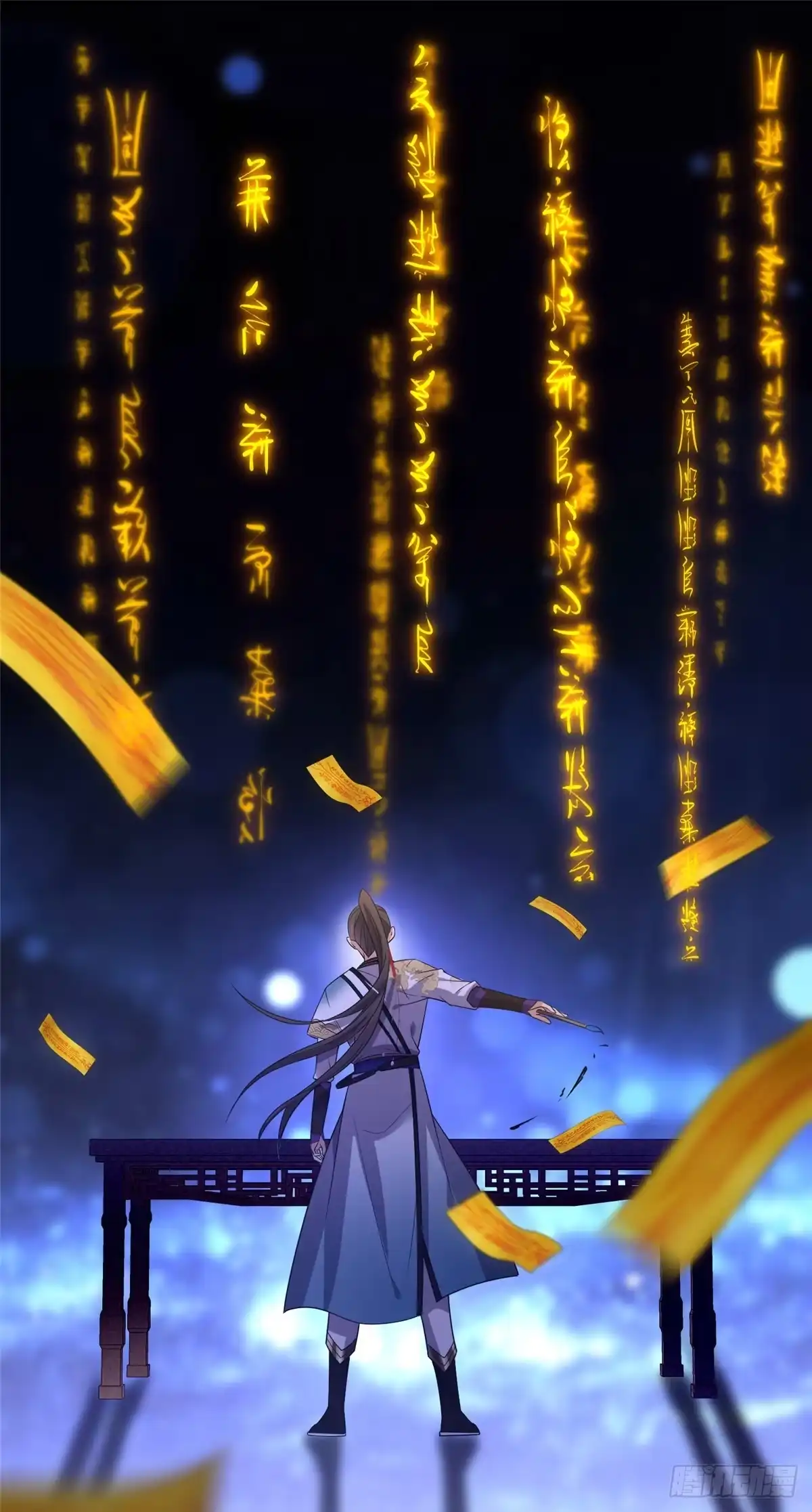 《苟在女魔头身边》06 天香道花 第18页