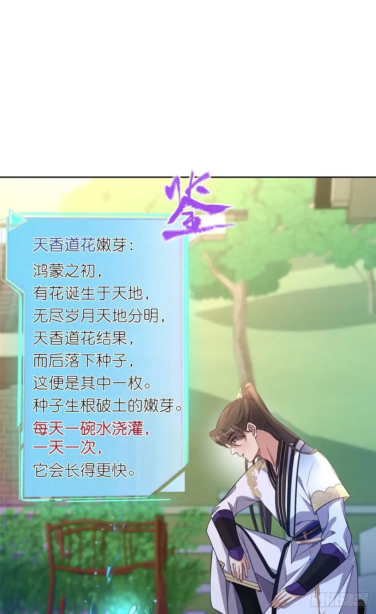 《苟在女魔头身边》07 扮猪吃老虎 第8页