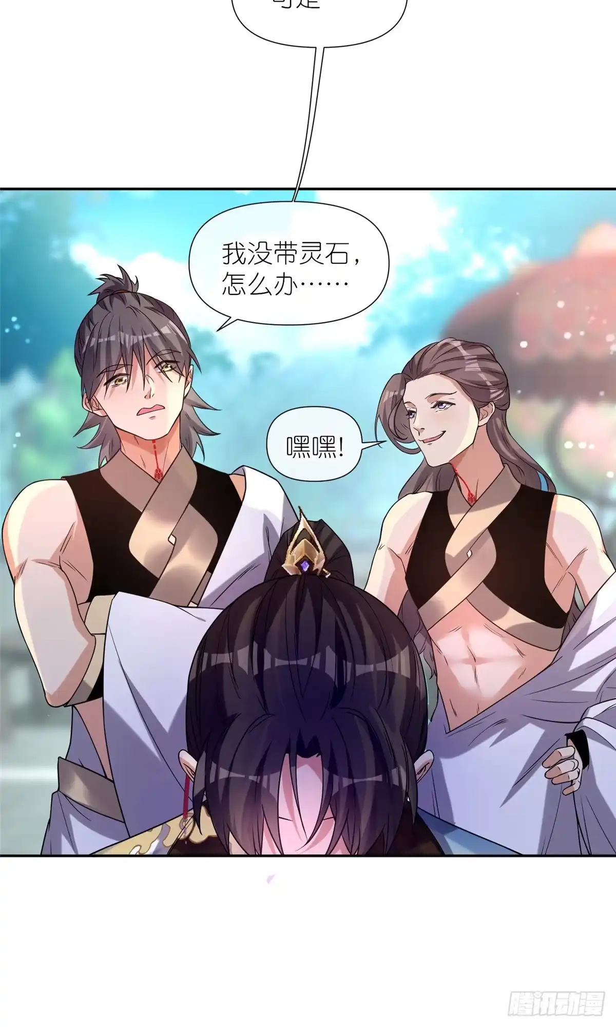 《苟在女魔头身边》07 扮猪吃老虎 第20页