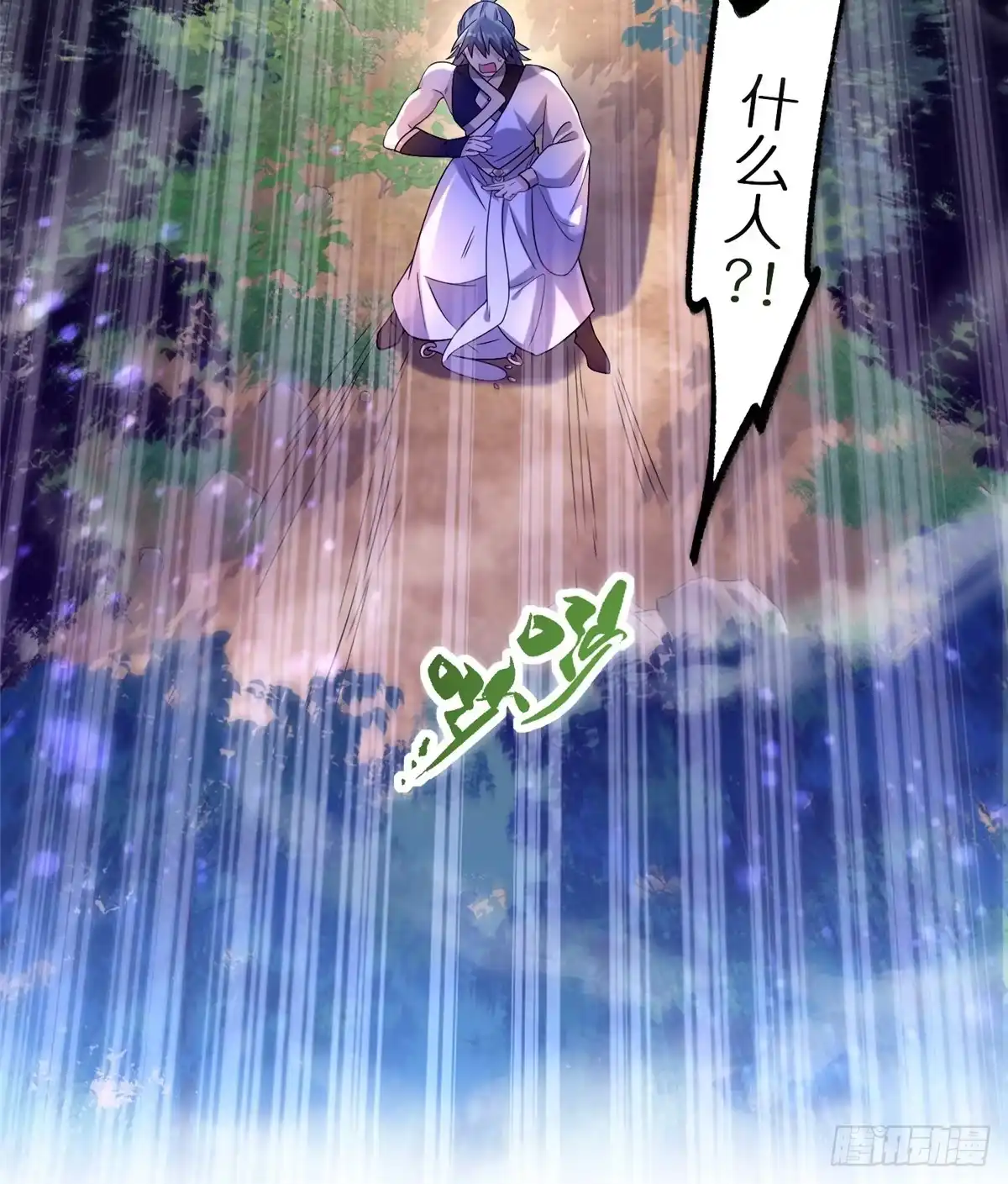 《苟在女魔头身边》07 扮猪吃老虎 第33页