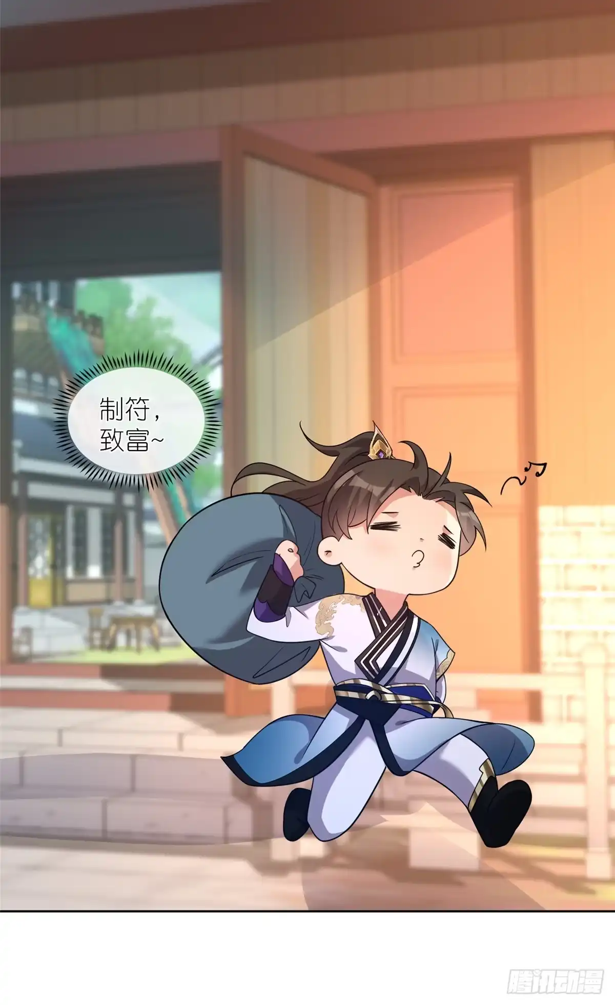 《苟在女魔头身边》07 扮猪吃老虎 第10页