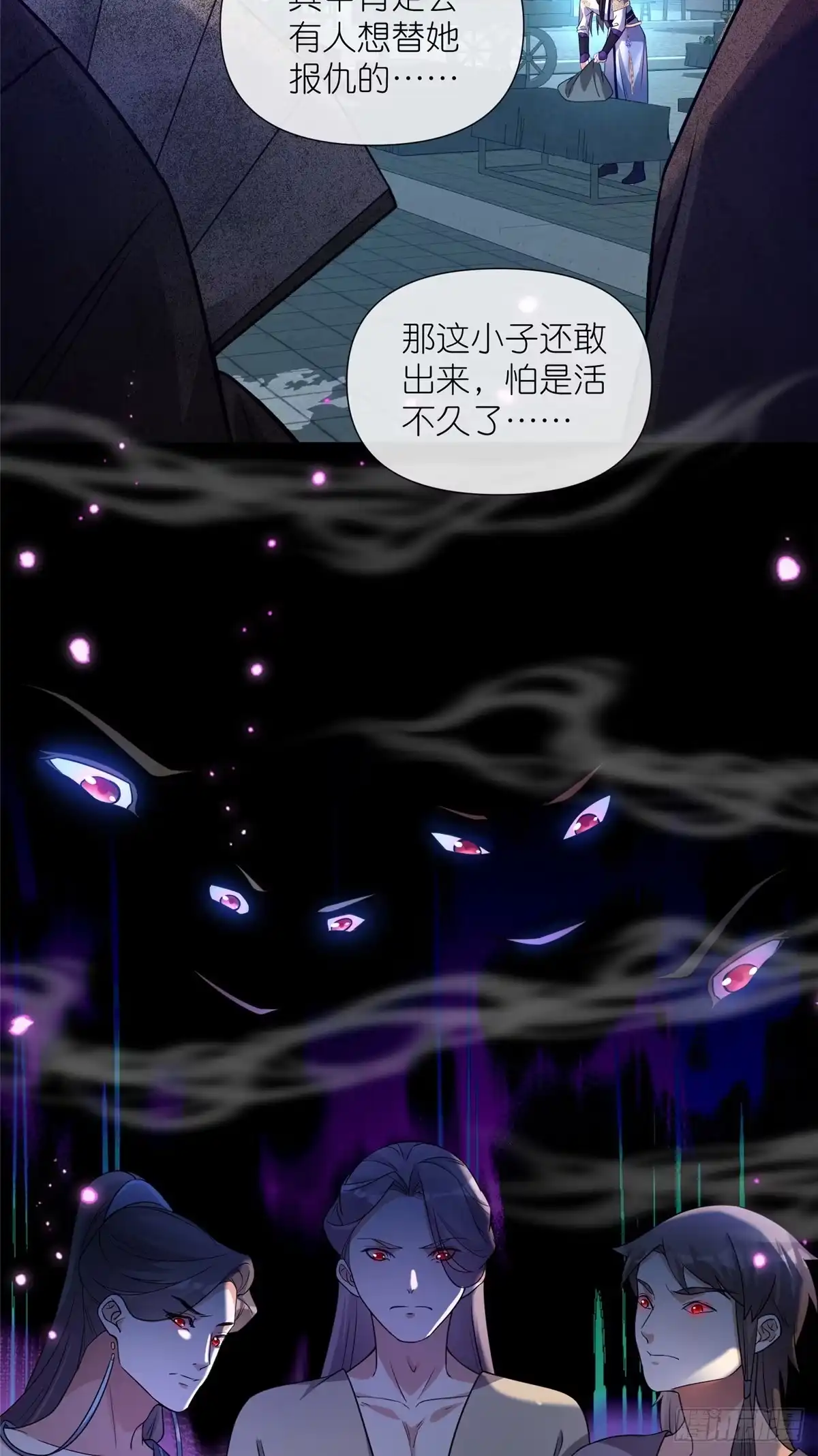 《苟在女魔头身边》07 扮猪吃老虎 第13页