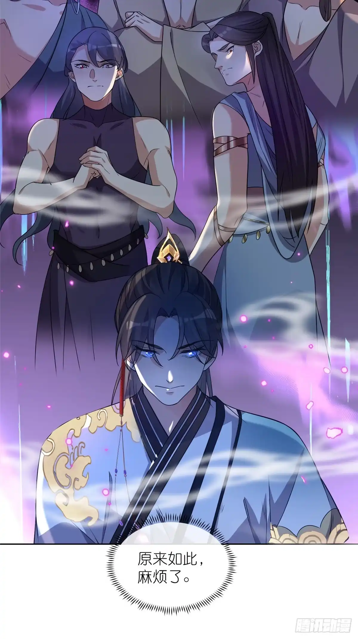 《苟在女魔头身边》07 扮猪吃老虎 第14页