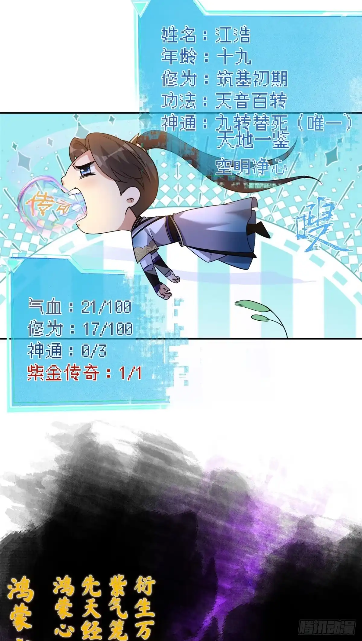 《苟在女魔头身边》07 扮猪吃老虎 第5页