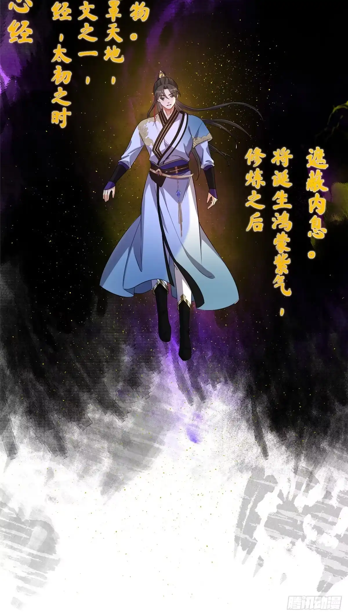 《苟在女魔头身边》07 扮猪吃老虎 第6页