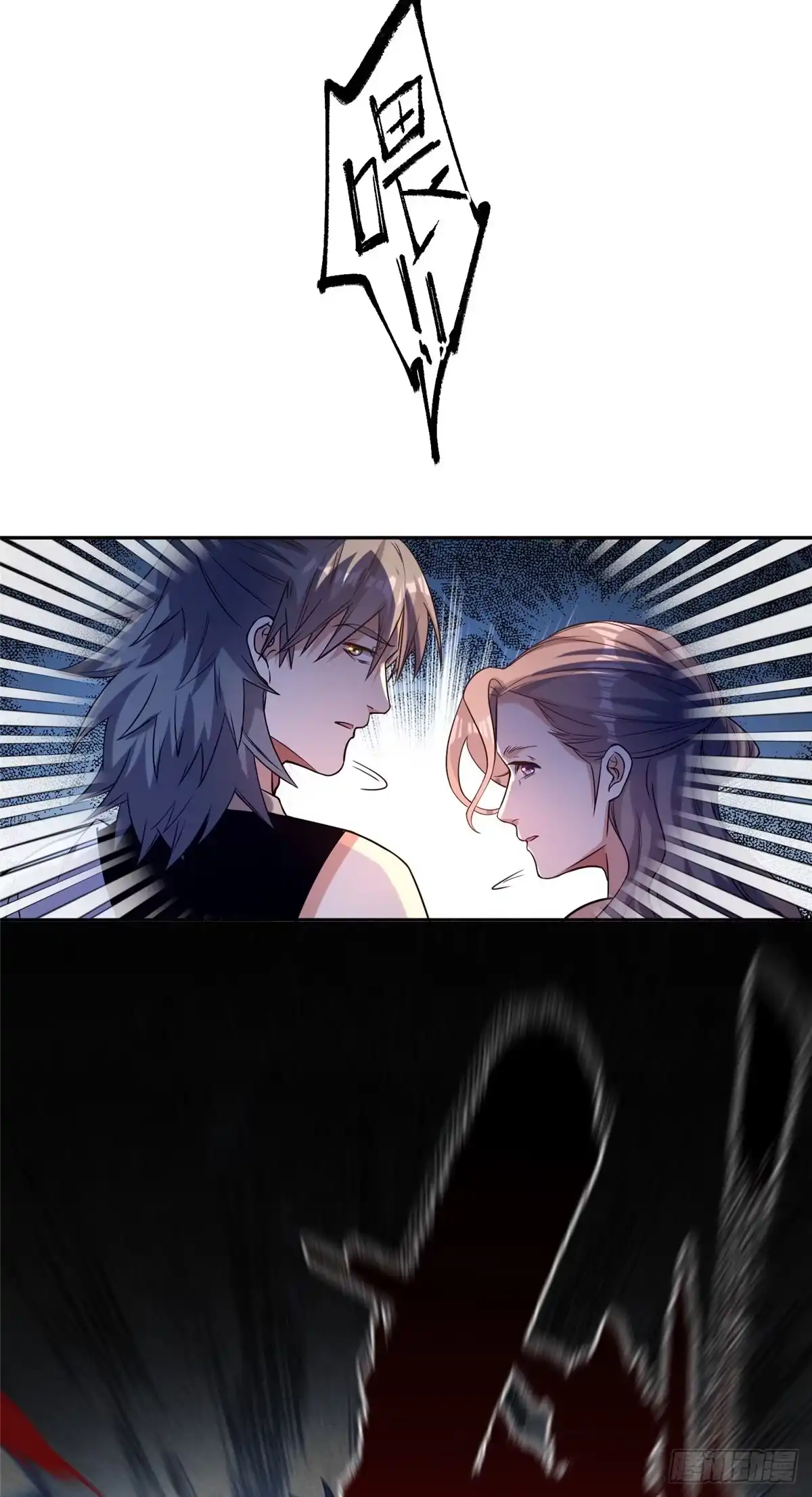 《苟在女魔头身边》07 扮猪吃老虎 第27页
