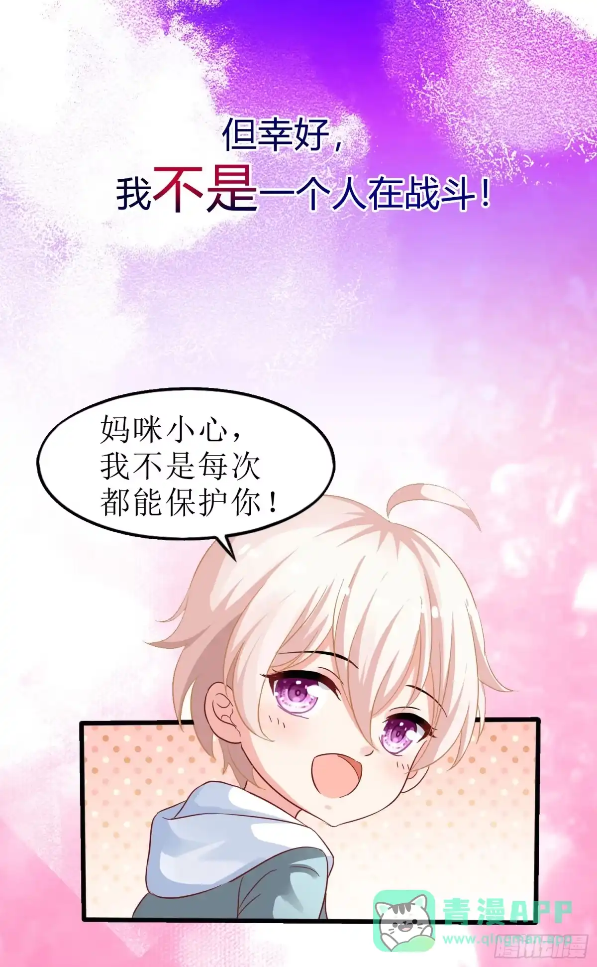 《拐个妈咪带回家》预告 第6页