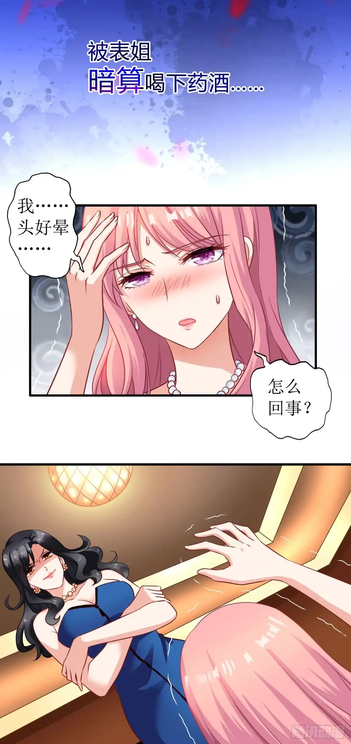 《拐个妈咪带回家》预告 第5页