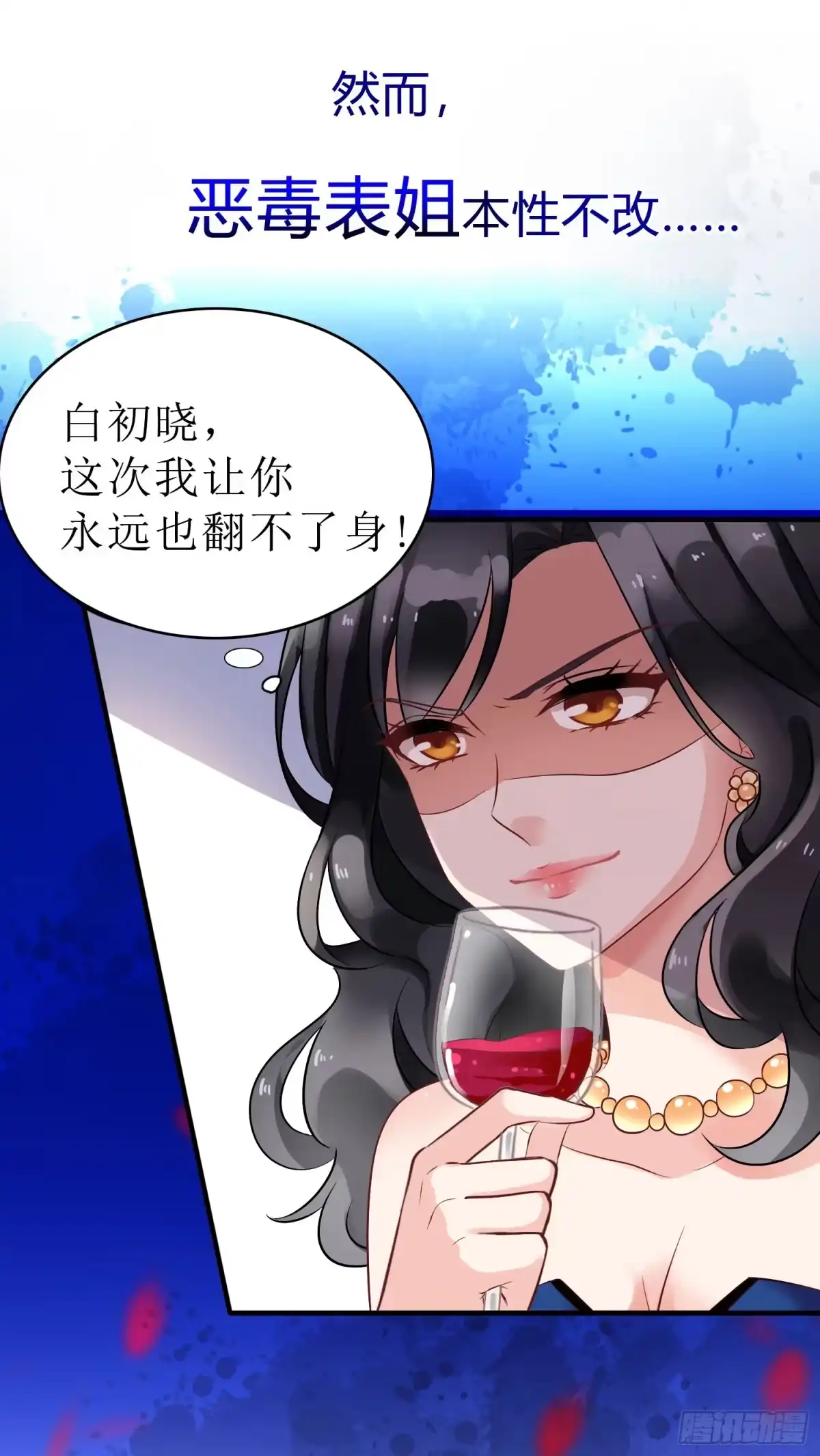 《拐个妈咪带回家》预告 第4页