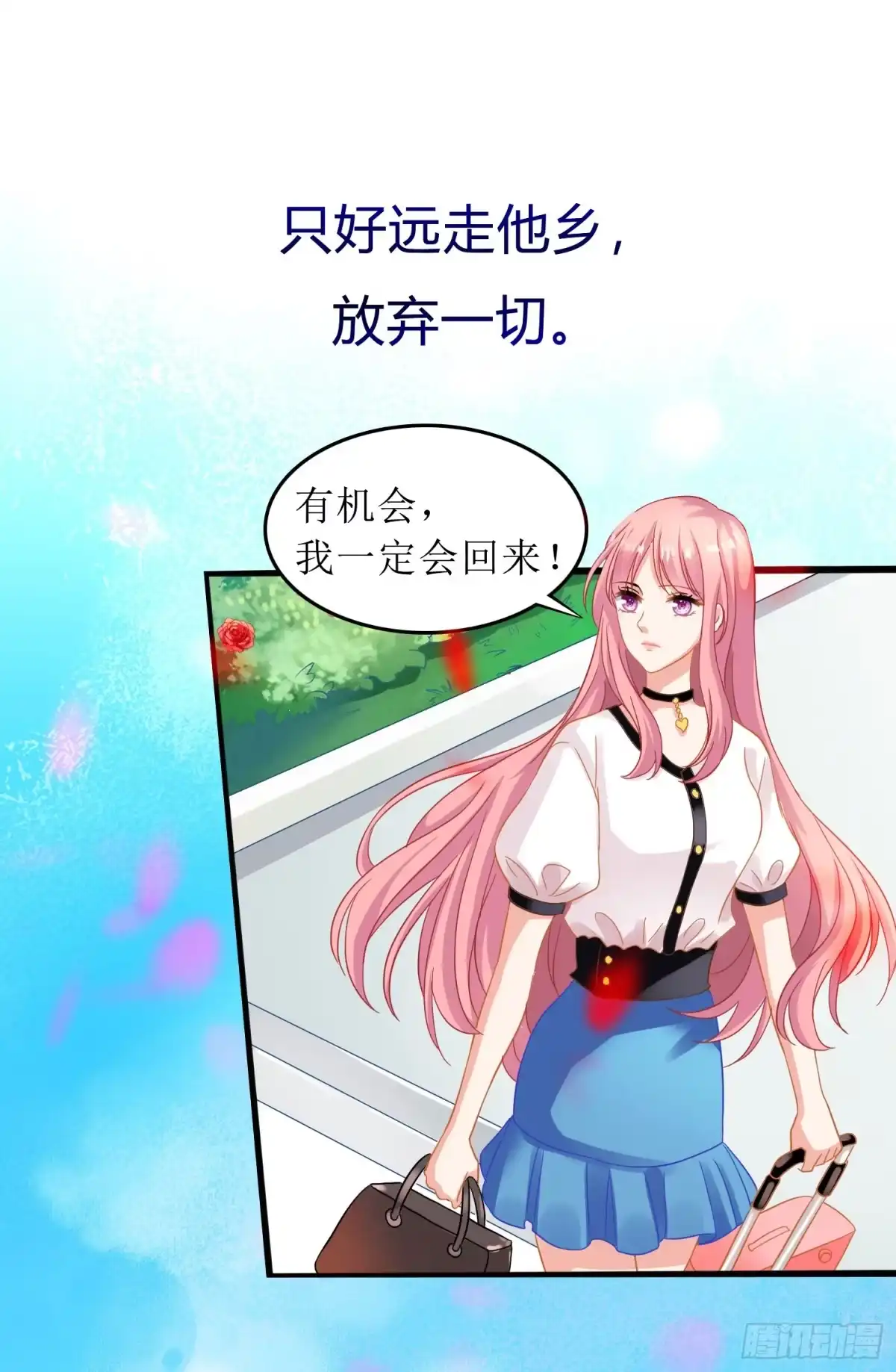 《拐个妈咪带回家》预告 第2页