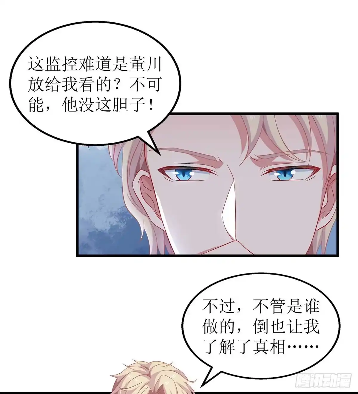 《拐个妈咪带回家》第99话 谜底揭开 第27页