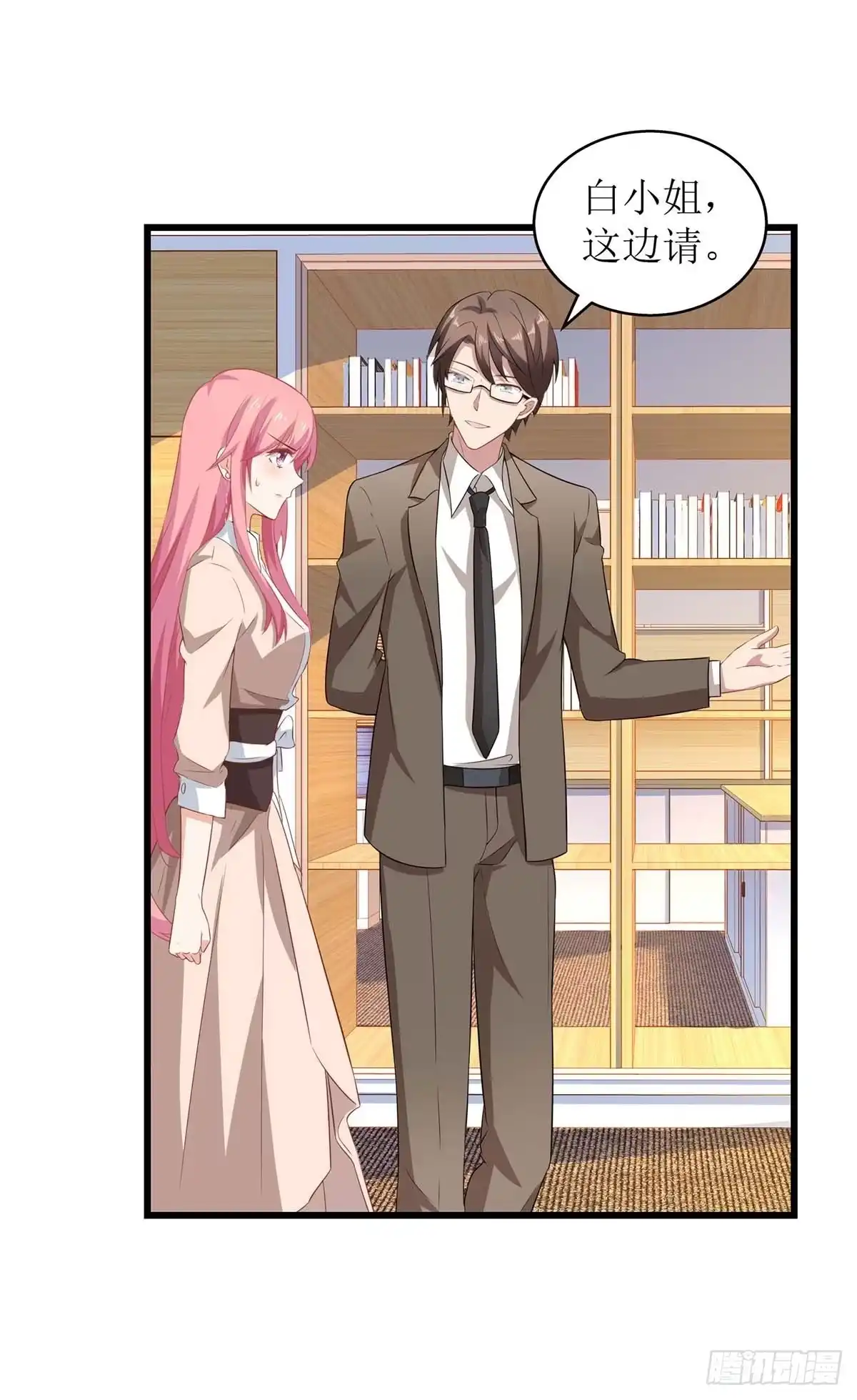 《拐个妈咪带回家》第100话 我要你负责 第8页