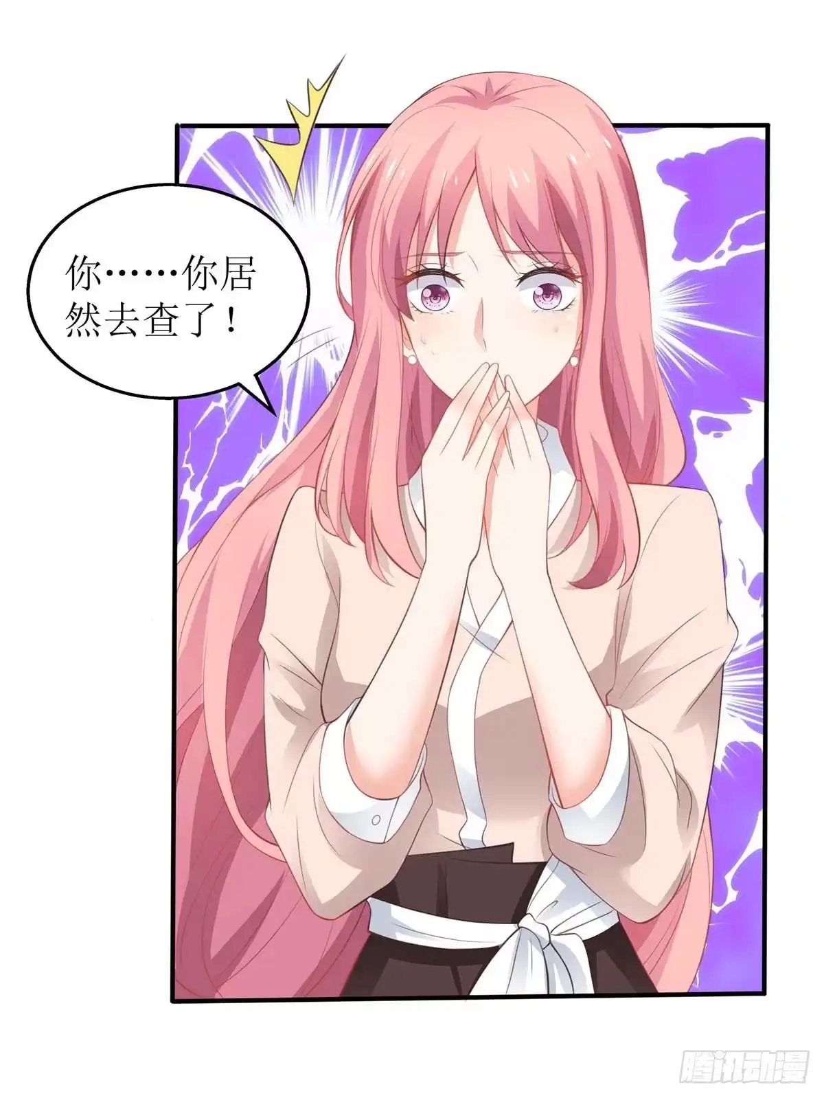 《拐个妈咪带回家》第100话 我要你负责 第32页