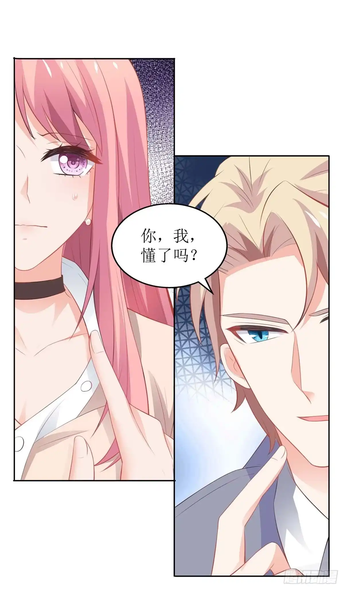 《拐个妈咪带回家》第100话 我要你负责 第27页