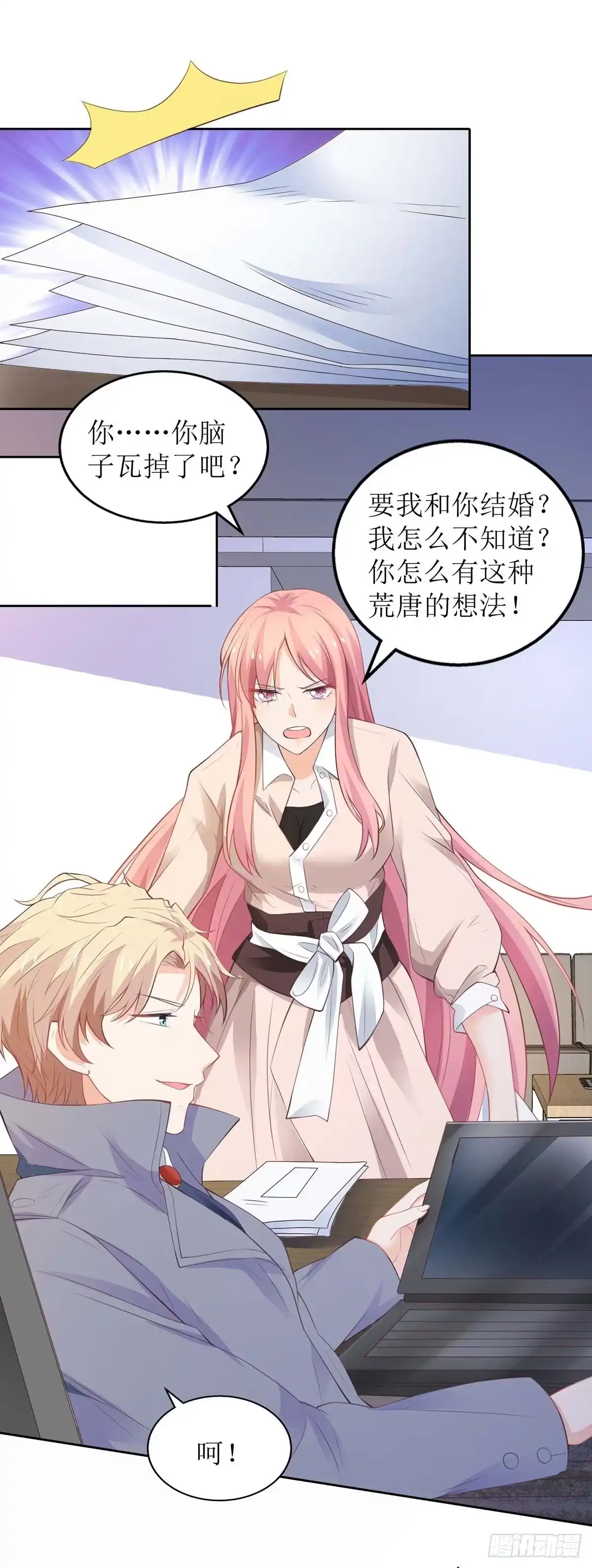 《拐个妈咪带回家》第100话 我要你负责 第28页