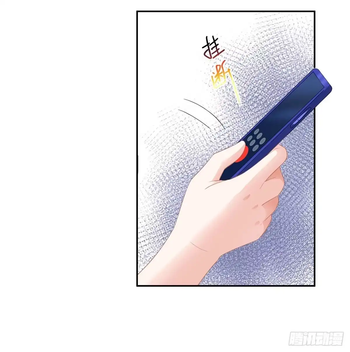 《拐个妈咪带回家》第102话 找帮手 第9页