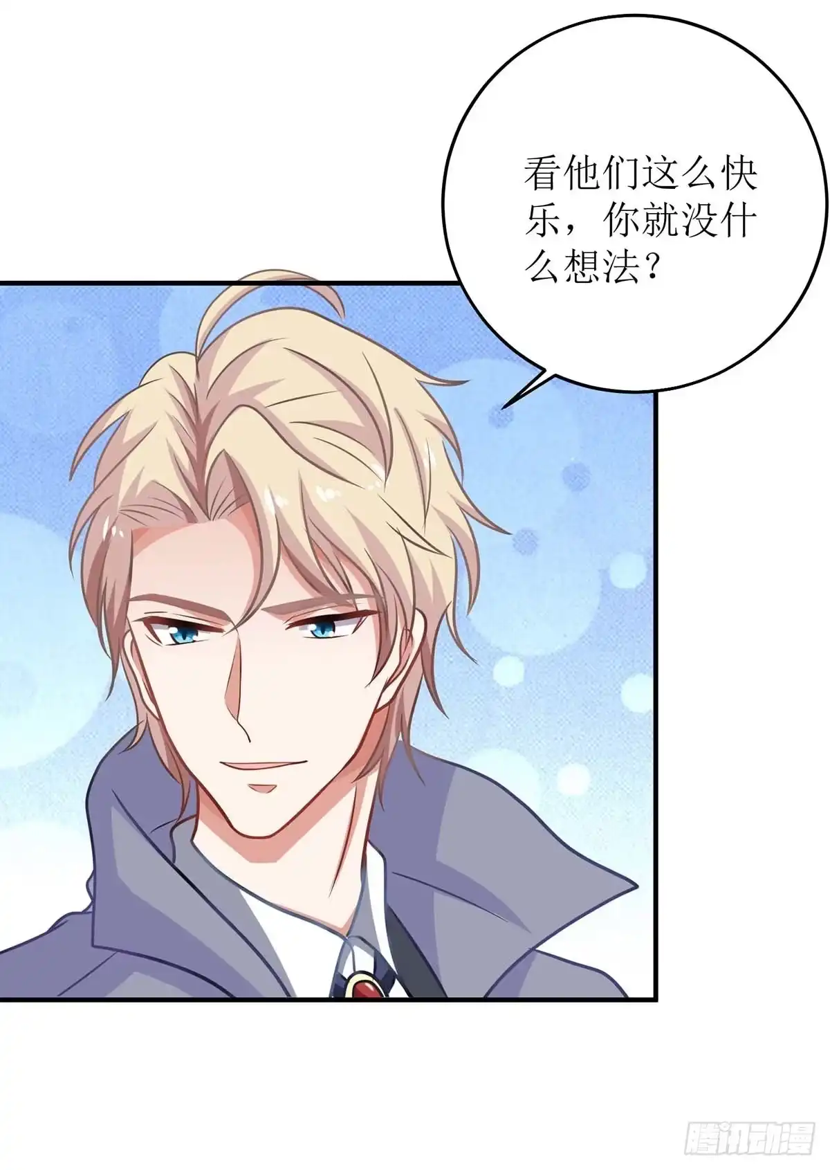 《拐个妈咪带回家》第103话 计划开始 第14页