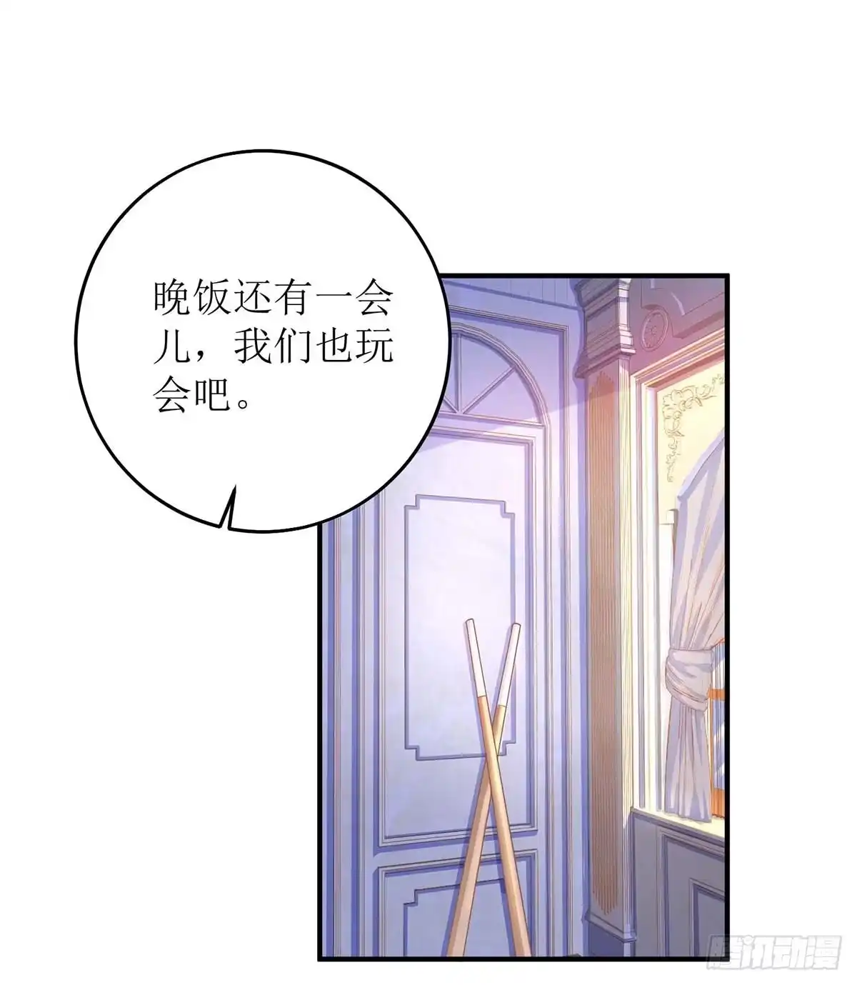 《拐个妈咪带回家》第103话 计划开始 第20页