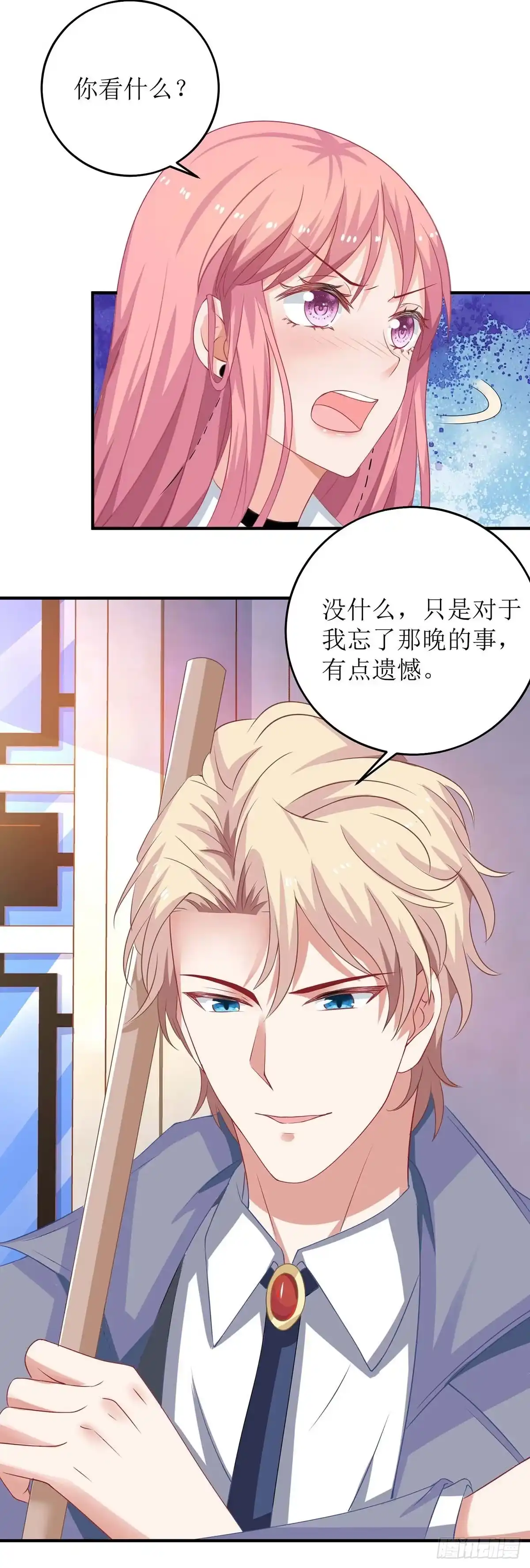 《拐个妈咪带回家》第103话 计划开始 第29页