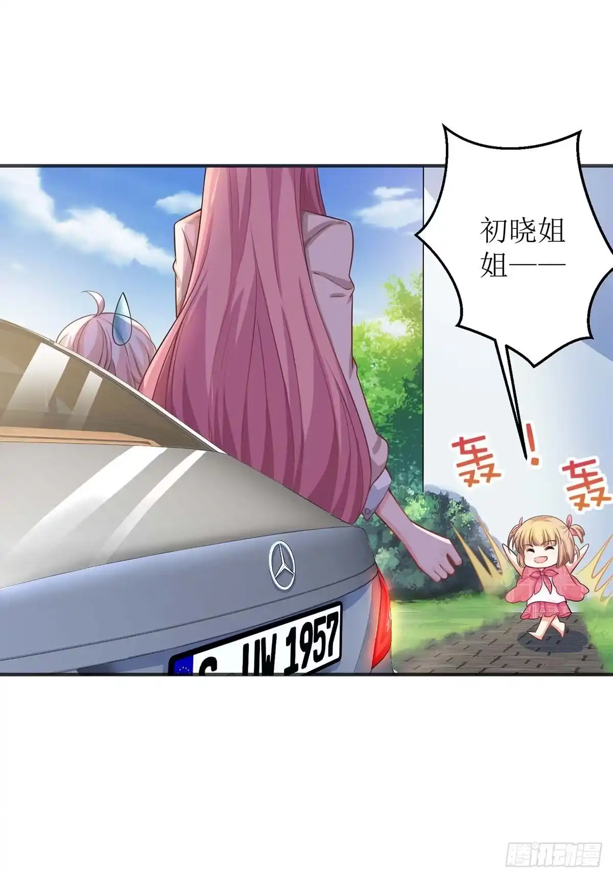 《拐个妈咪带回家》第103话 计划开始 第7页