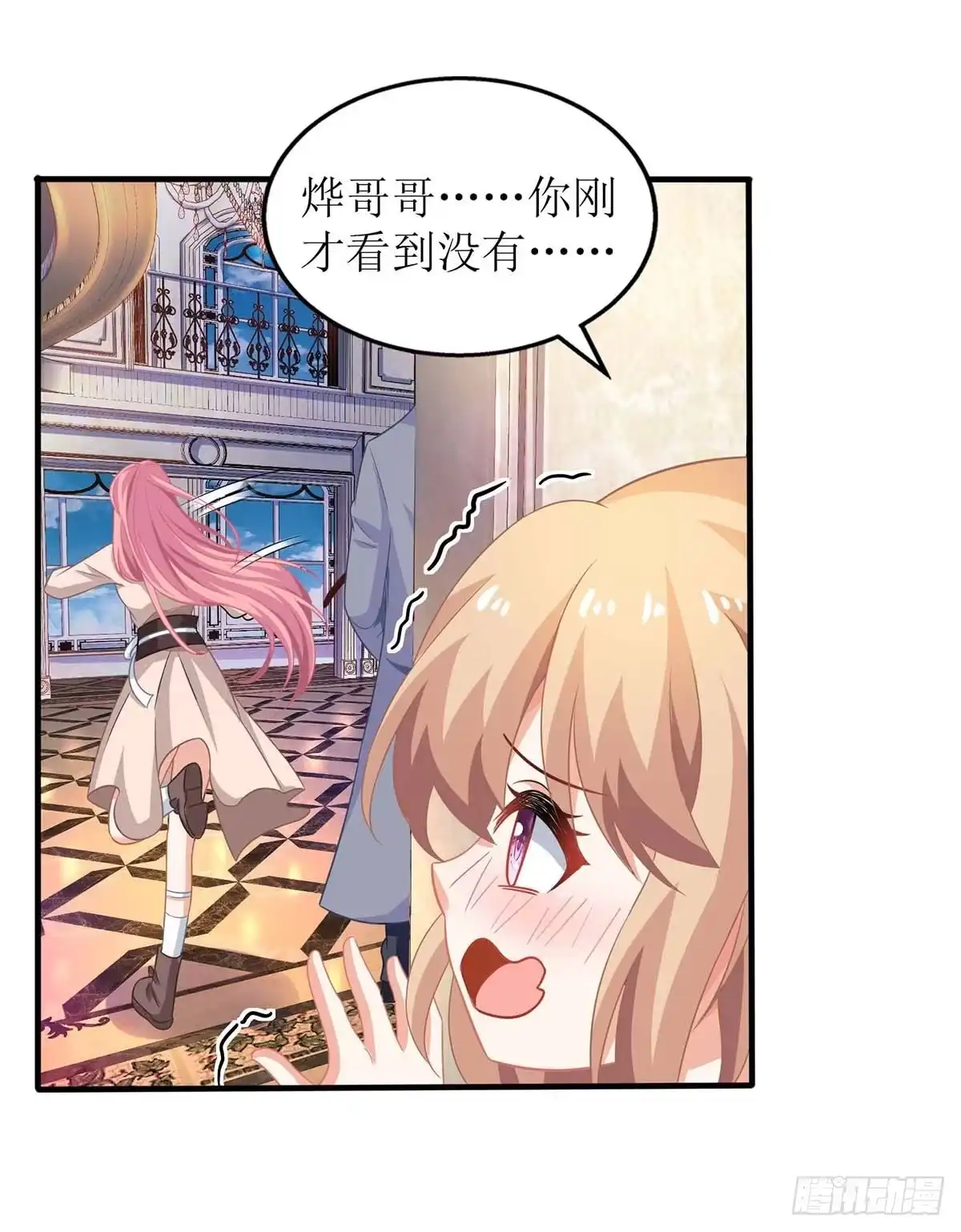 《拐个妈咪带回家》第104话 输了就让我亲你 第32页