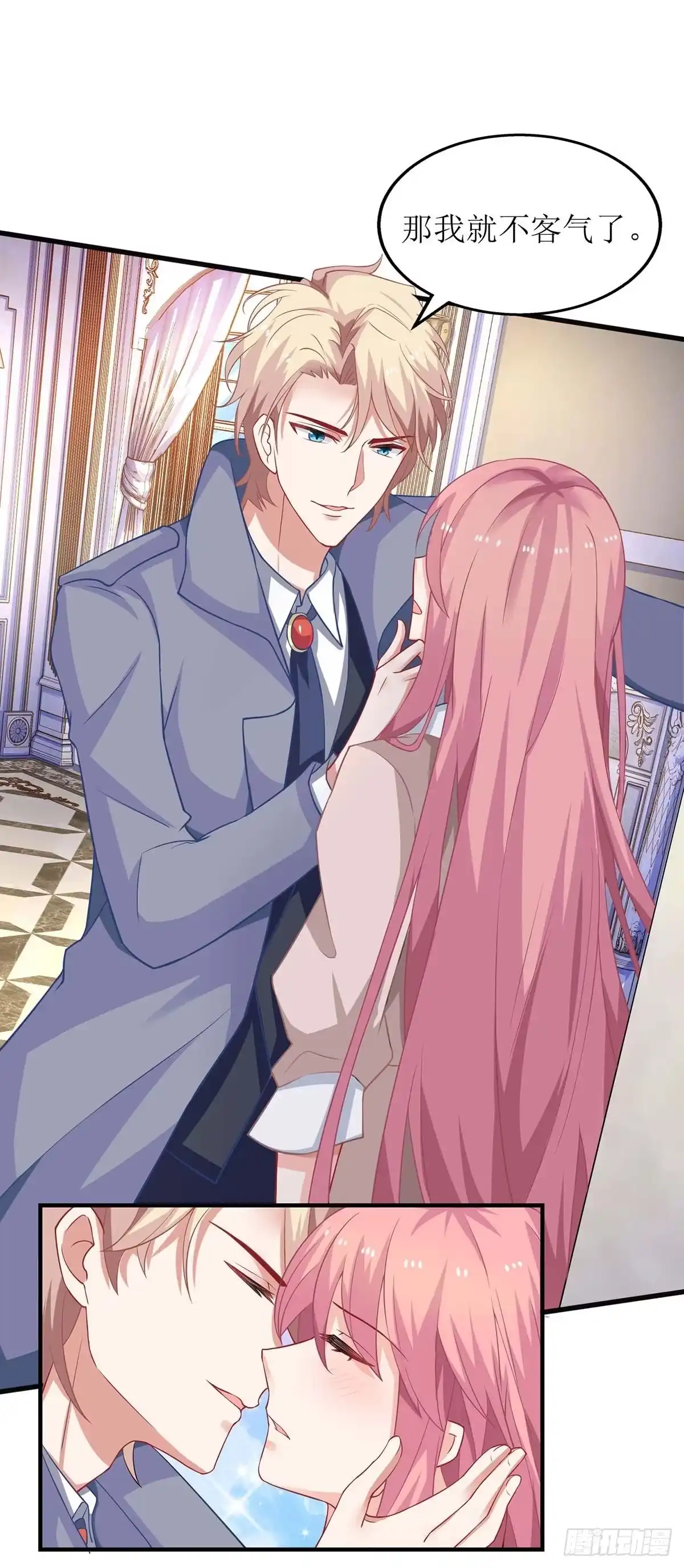 《拐个妈咪带回家》第104话 输了就让我亲你 第20页