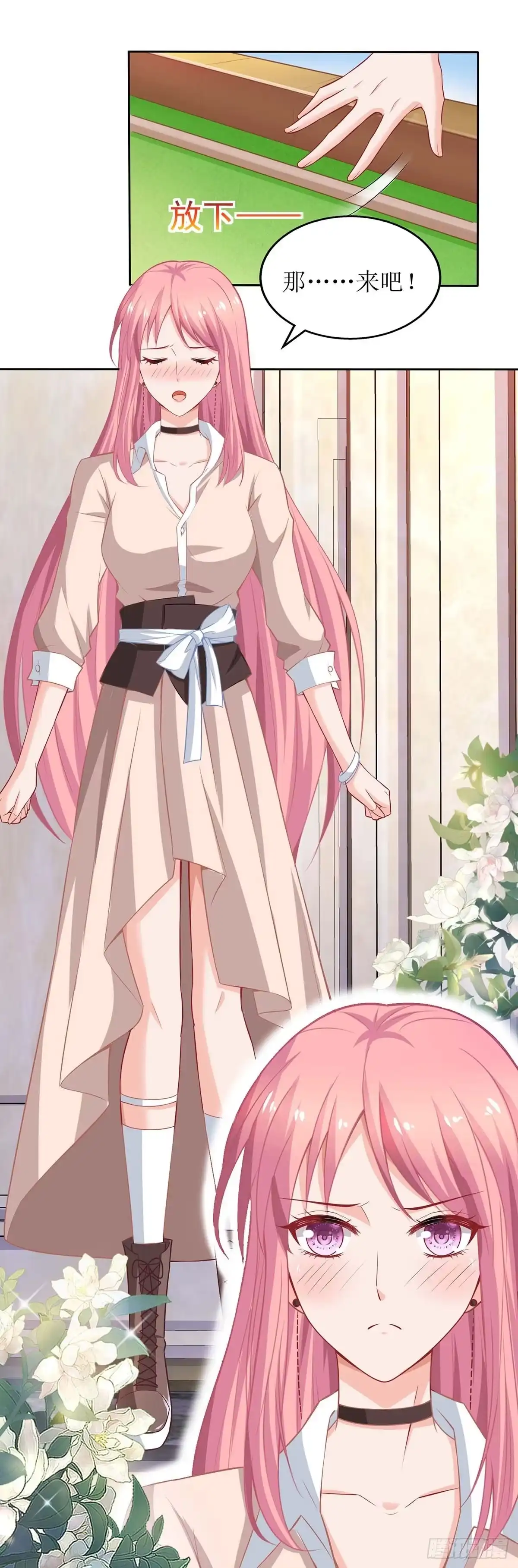 《拐个妈咪带回家》第104话 输了就让我亲你 第19页